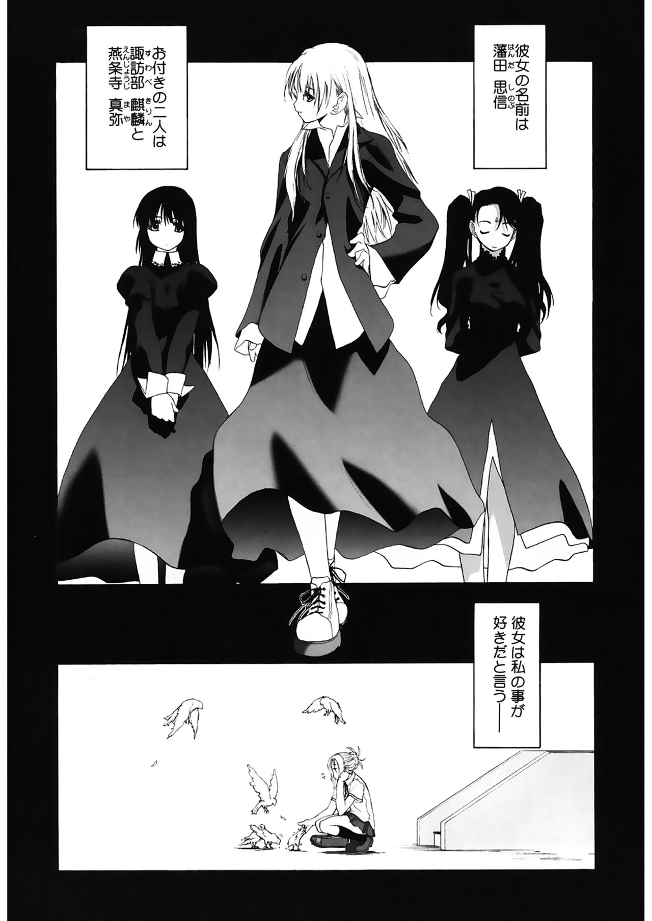 [玄鉄絢] 少女セクト2 [DL版]