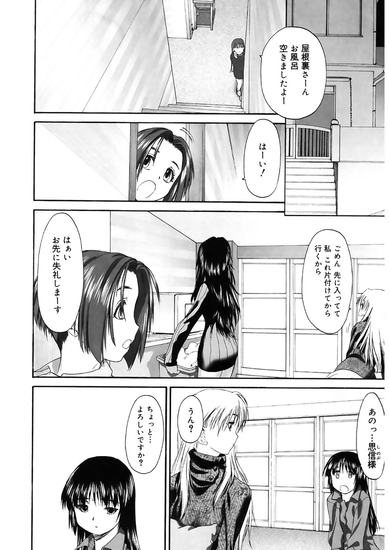 [玄鉄絢] 少女セクト2 [DL版]