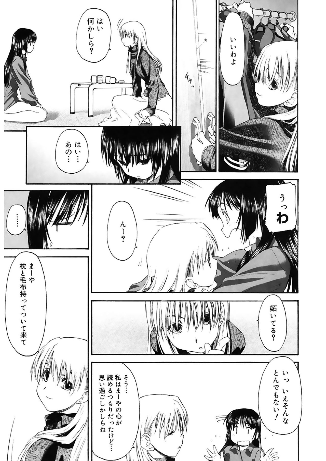 [玄鉄絢] 少女セクト2 [DL版]