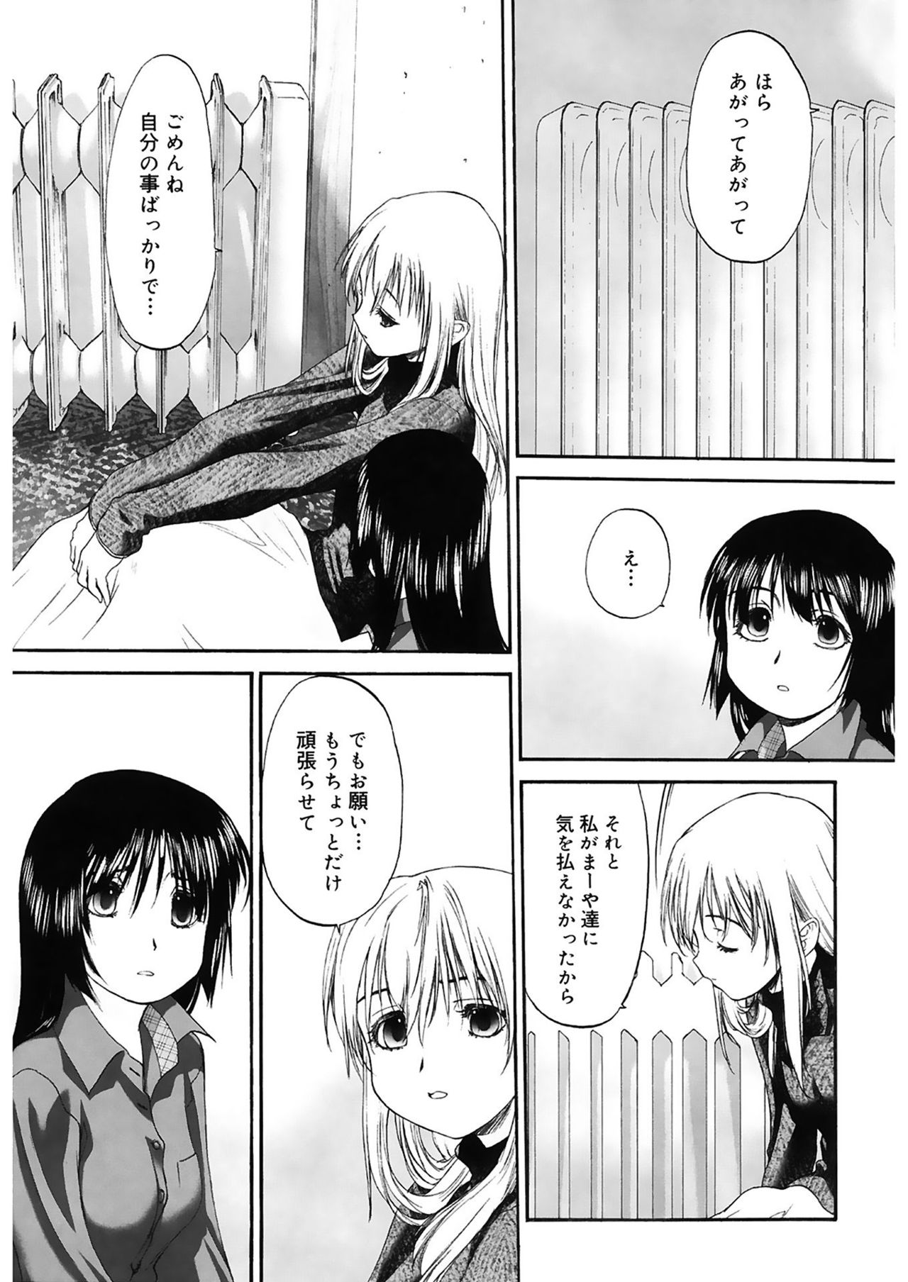 [玄鉄絢] 少女セクト2 [DL版]