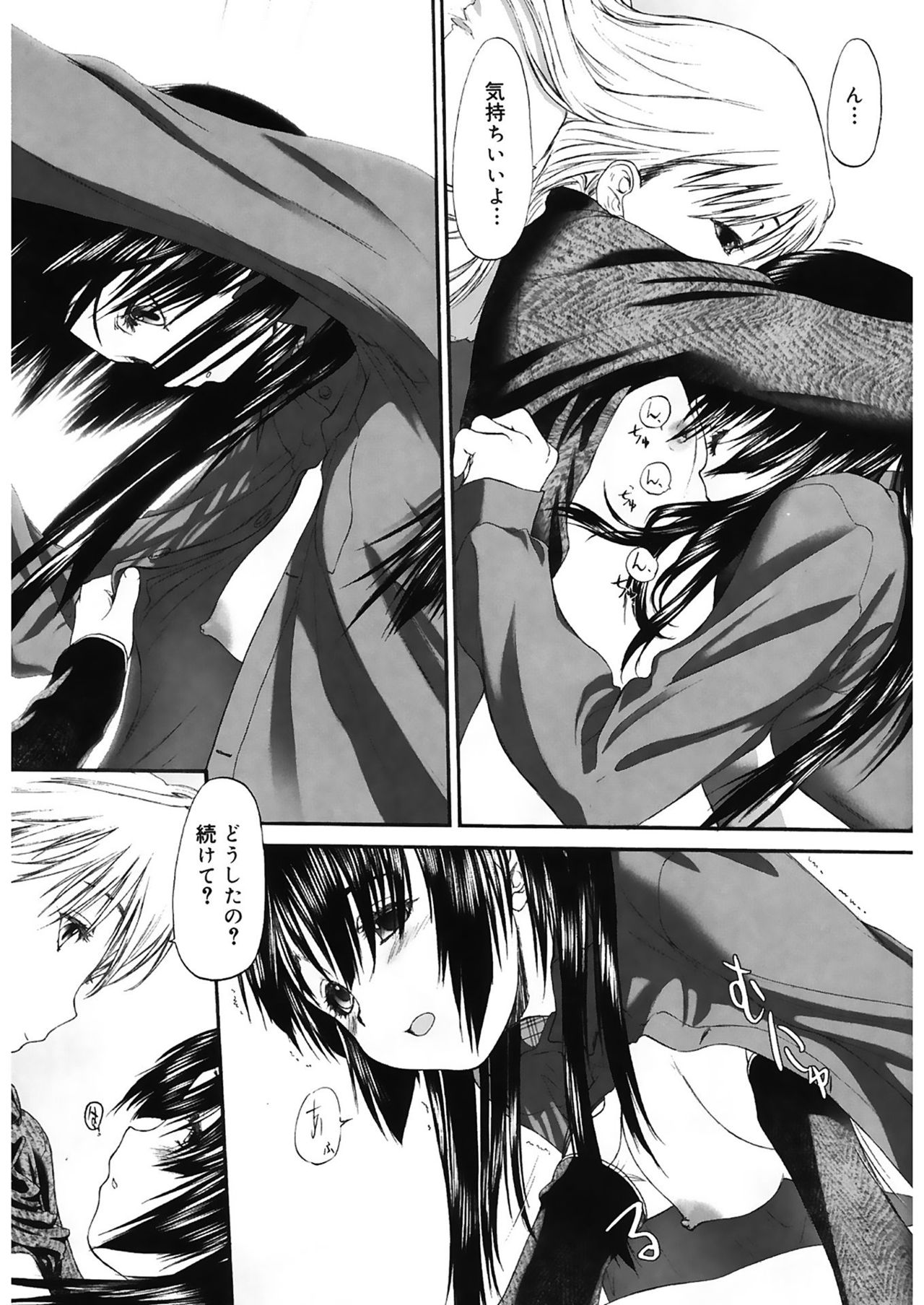 [玄鉄絢] 少女セクト2 [DL版]