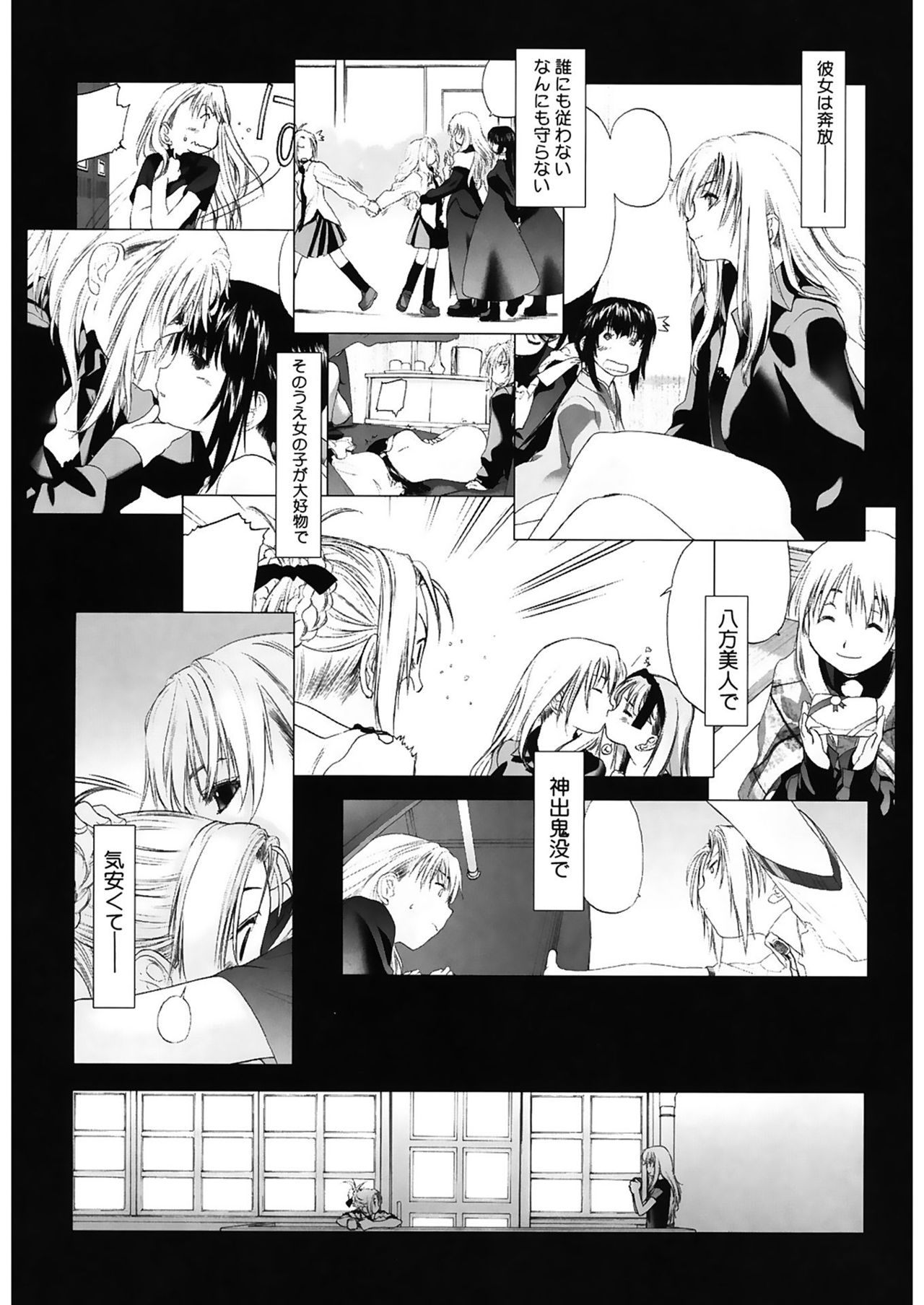 [玄鉄絢] 少女セクト2 [DL版]