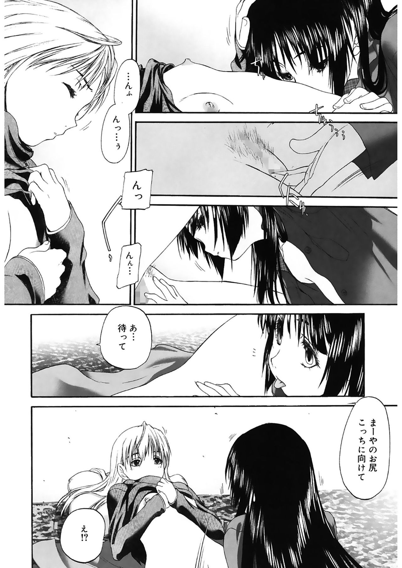 [玄鉄絢] 少女セクト2 [DL版]
