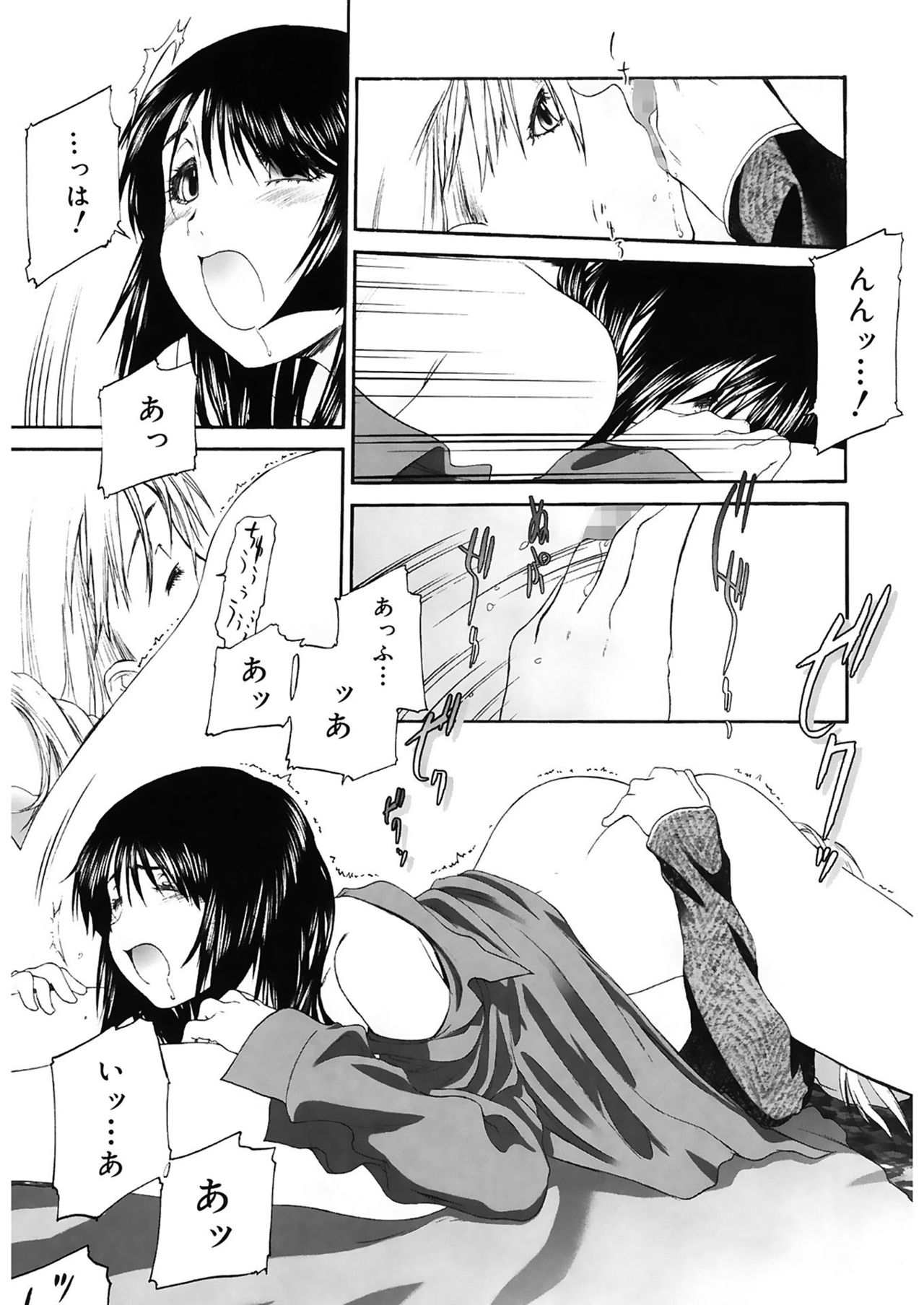 [玄鉄絢] 少女セクト2 [DL版]
