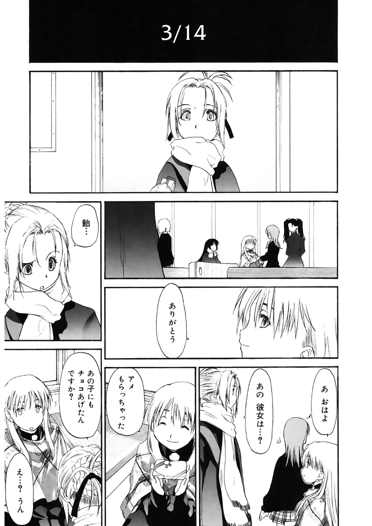 [玄鉄絢] 少女セクト2 [DL版]