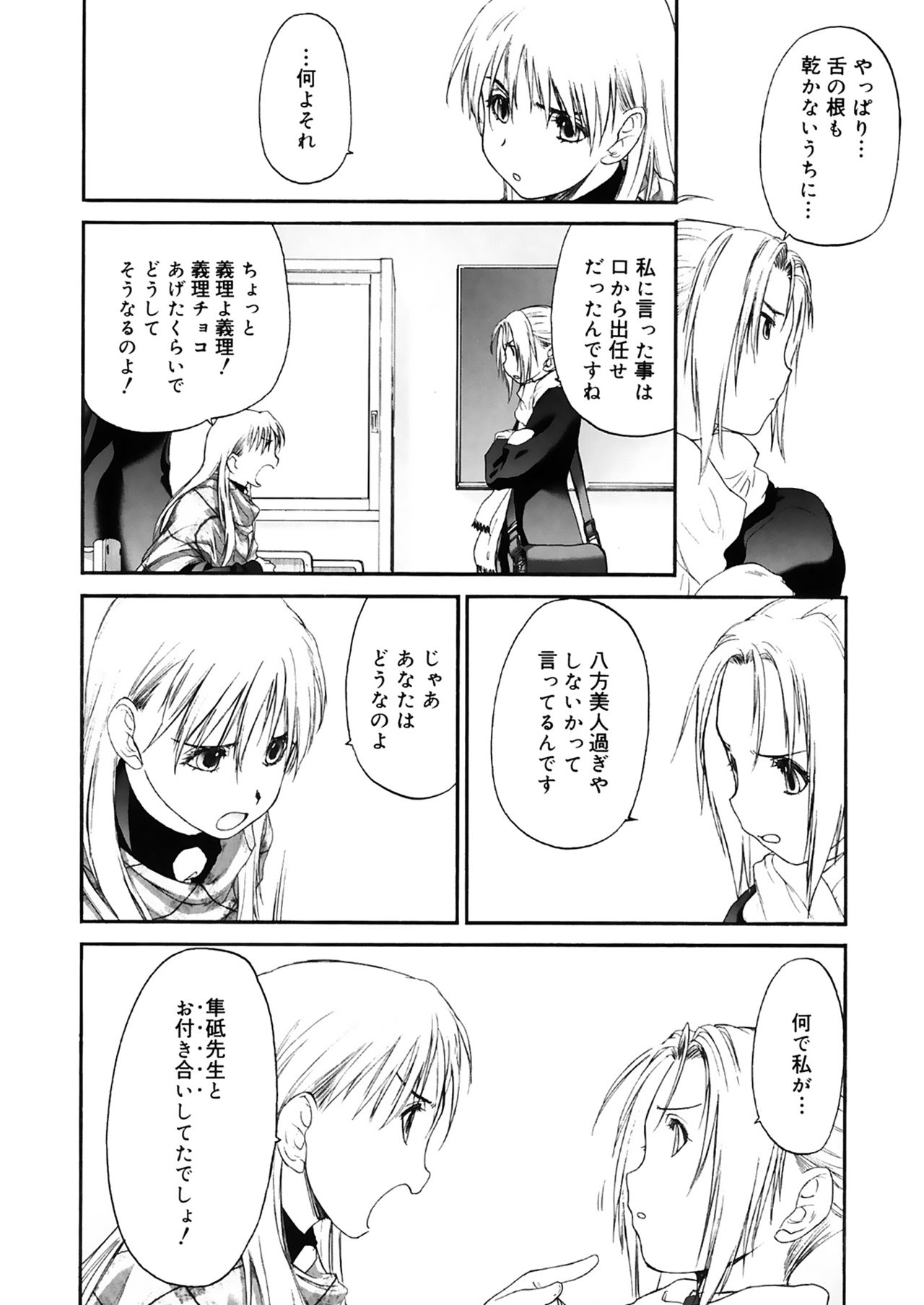 [玄鉄絢] 少女セクト2 [DL版]