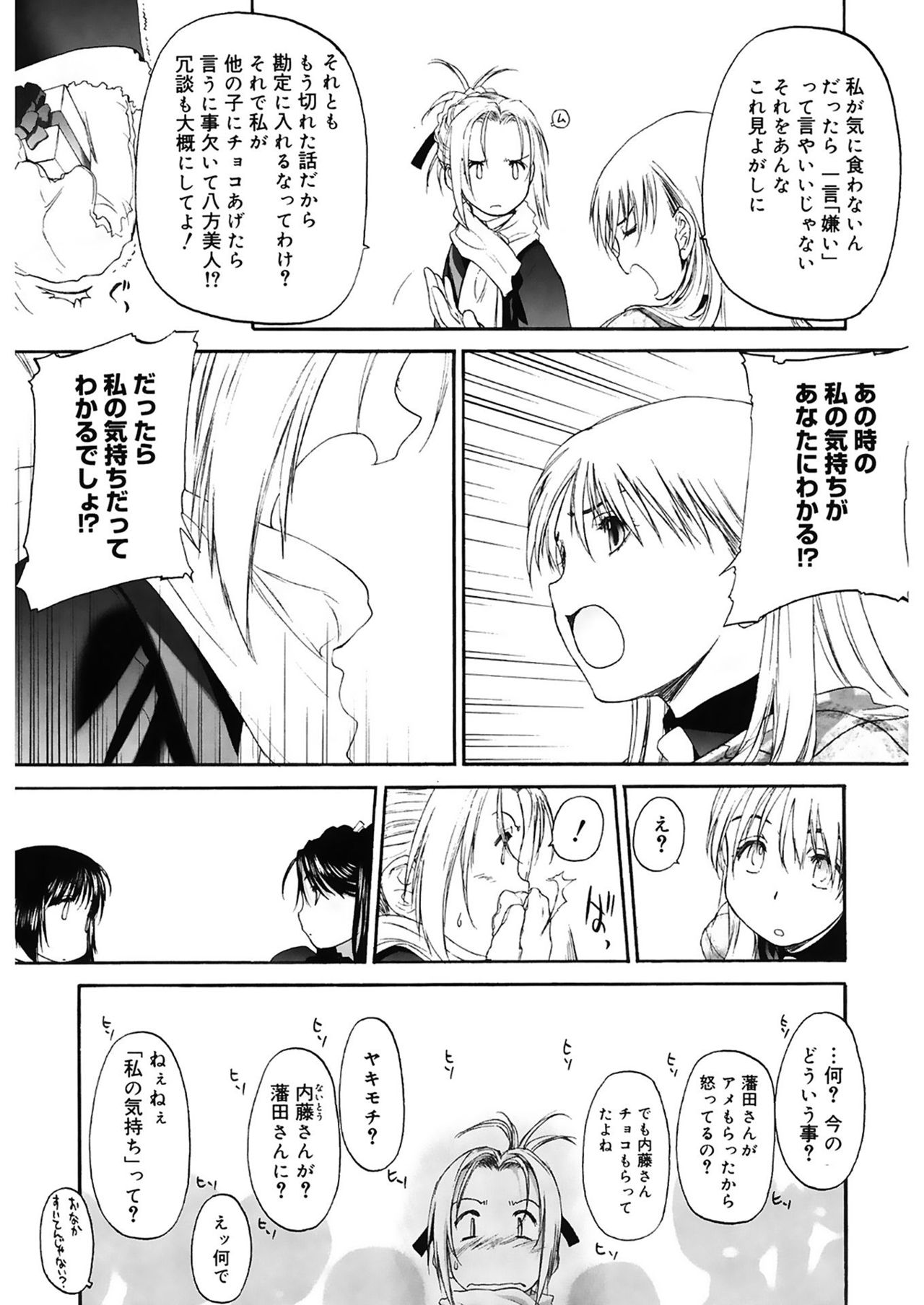 [玄鉄絢] 少女セクト2 [DL版]