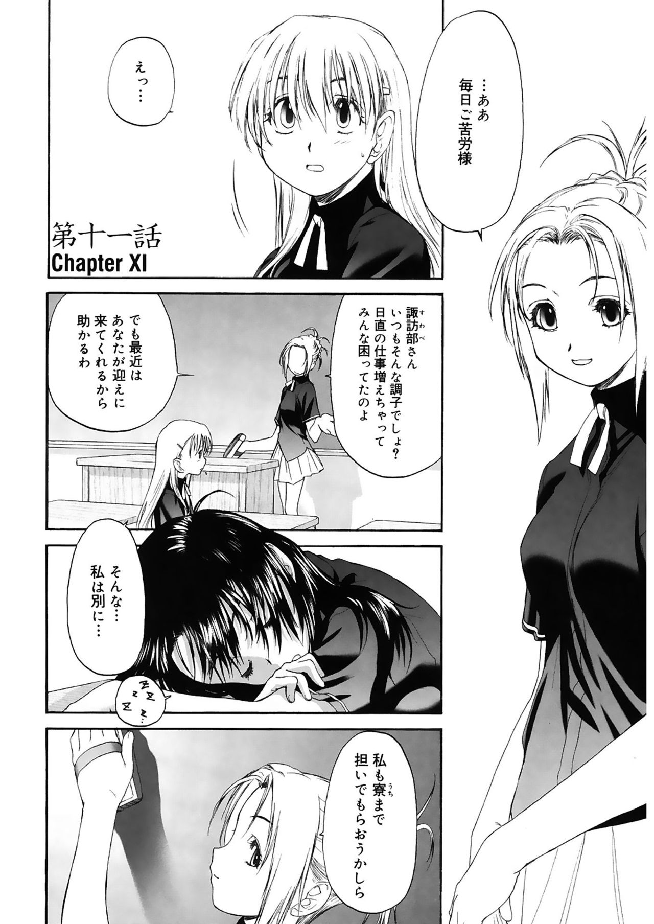 [玄鉄絢] 少女セクト2 [DL版]