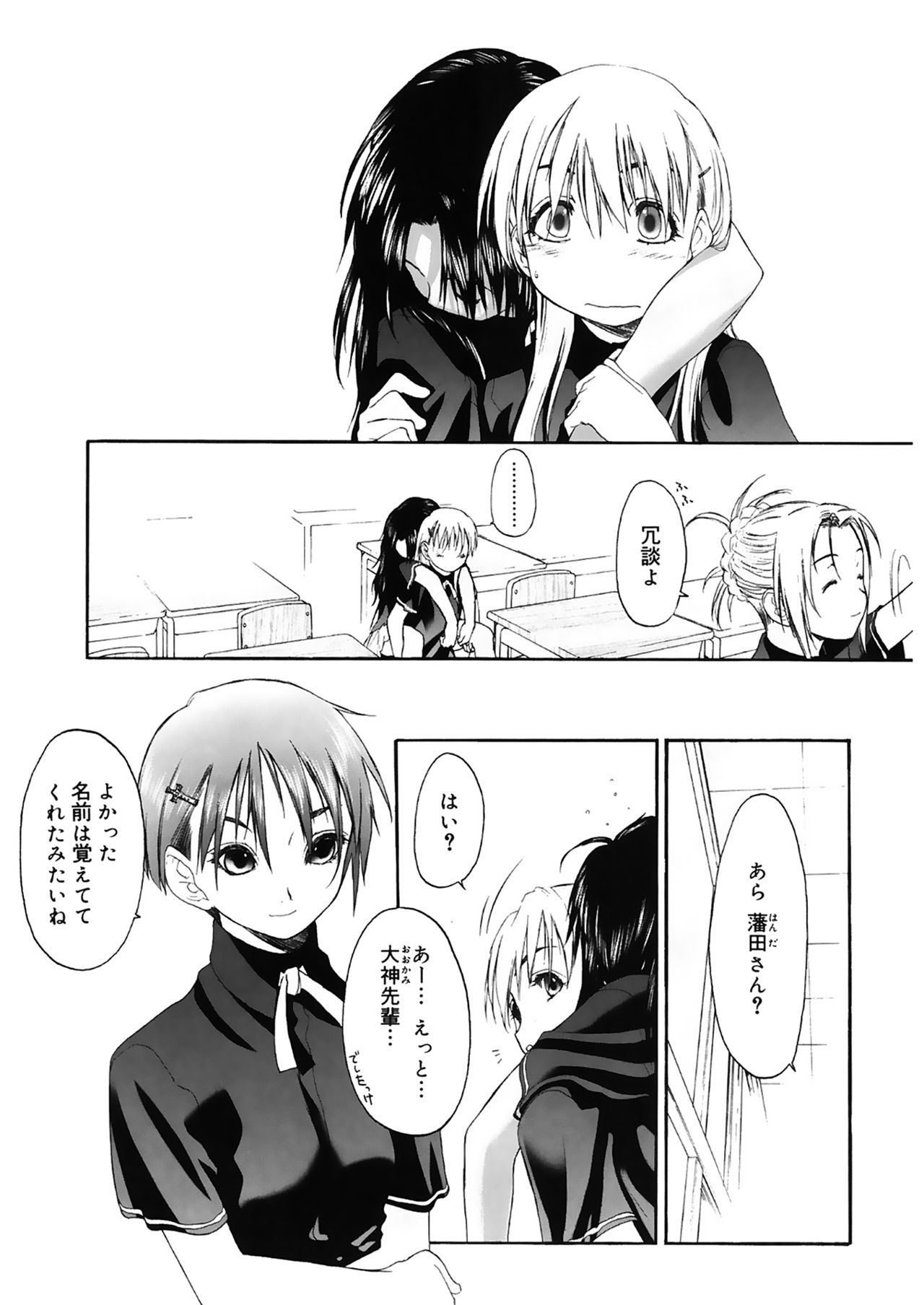 [玄鉄絢] 少女セクト2 [DL版]