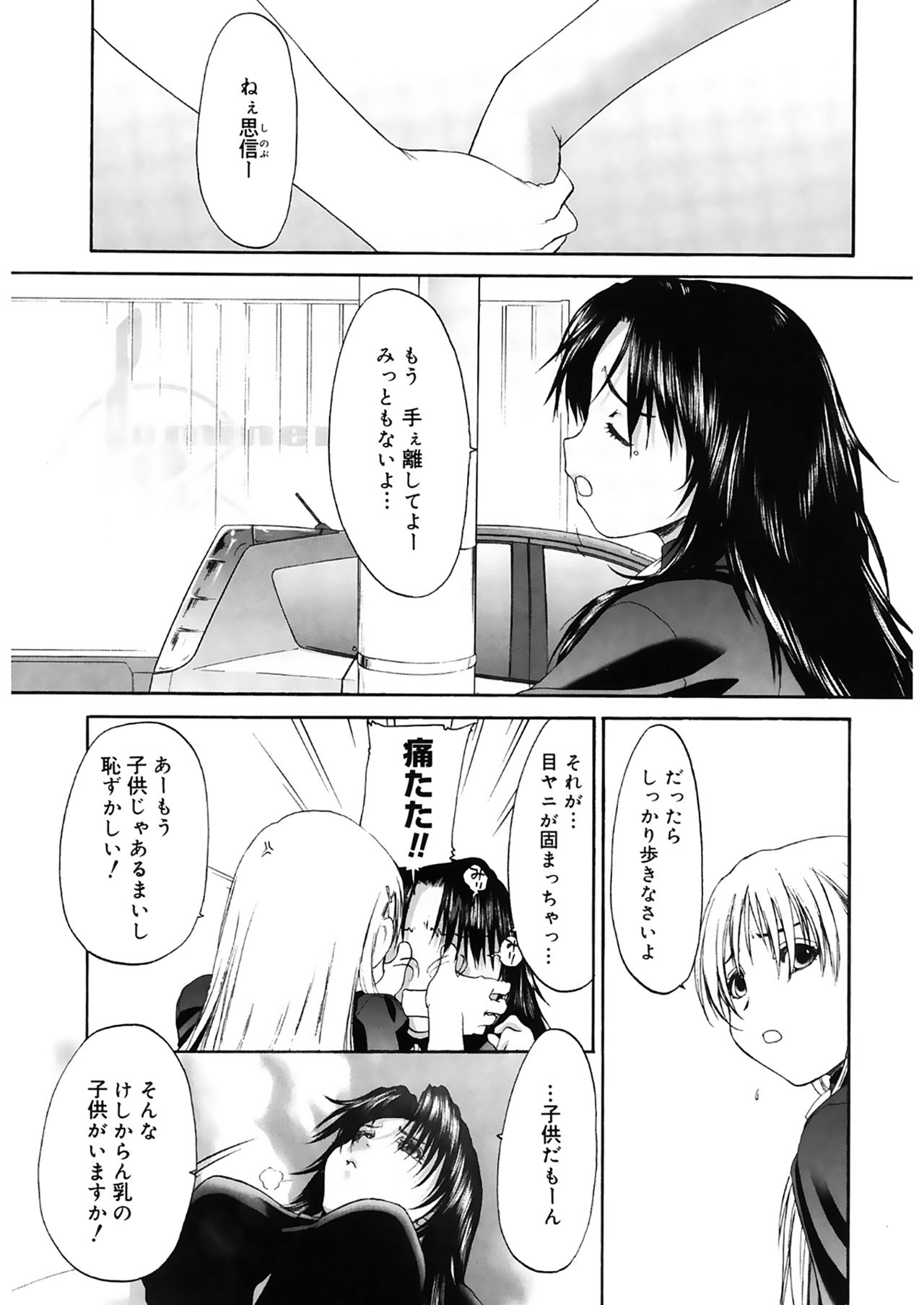 [玄鉄絢] 少女セクト2 [DL版]