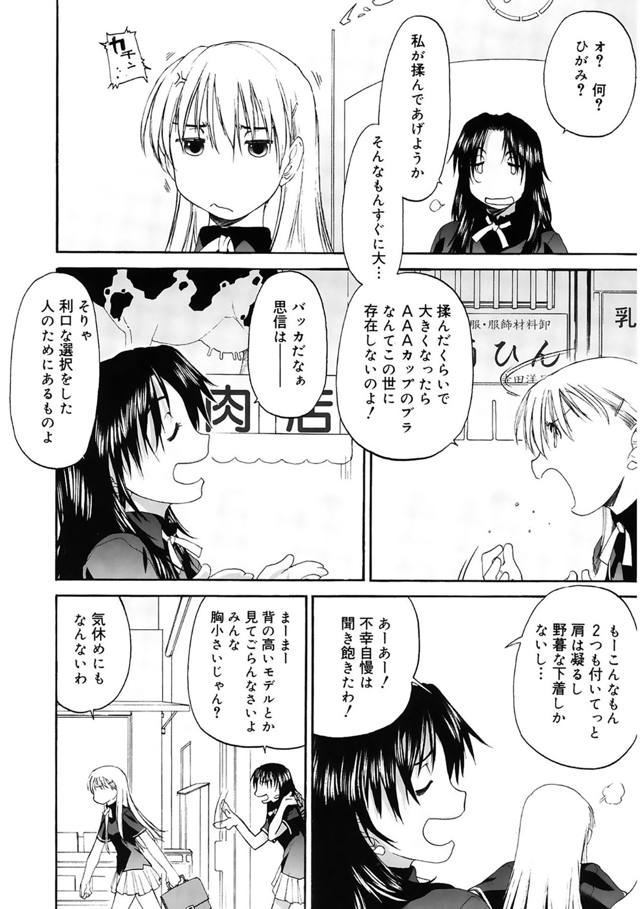 [玄鉄絢] 少女セクト2 [DL版]