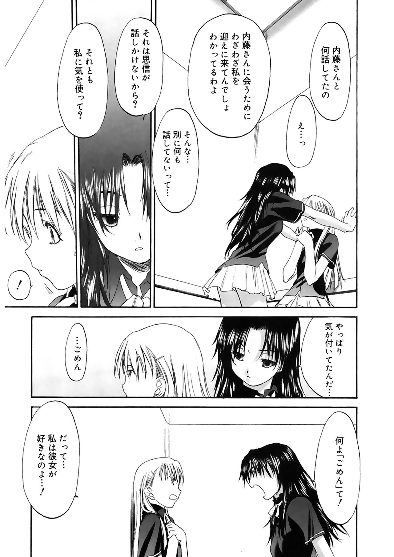 [玄鉄絢] 少女セクト2 [DL版]
