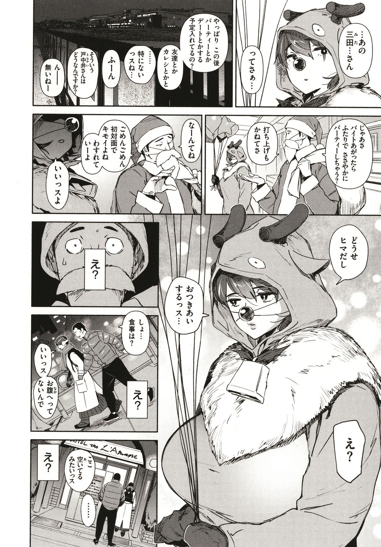 [ボボボ] 恥育玩具 + 4Pリーフレット