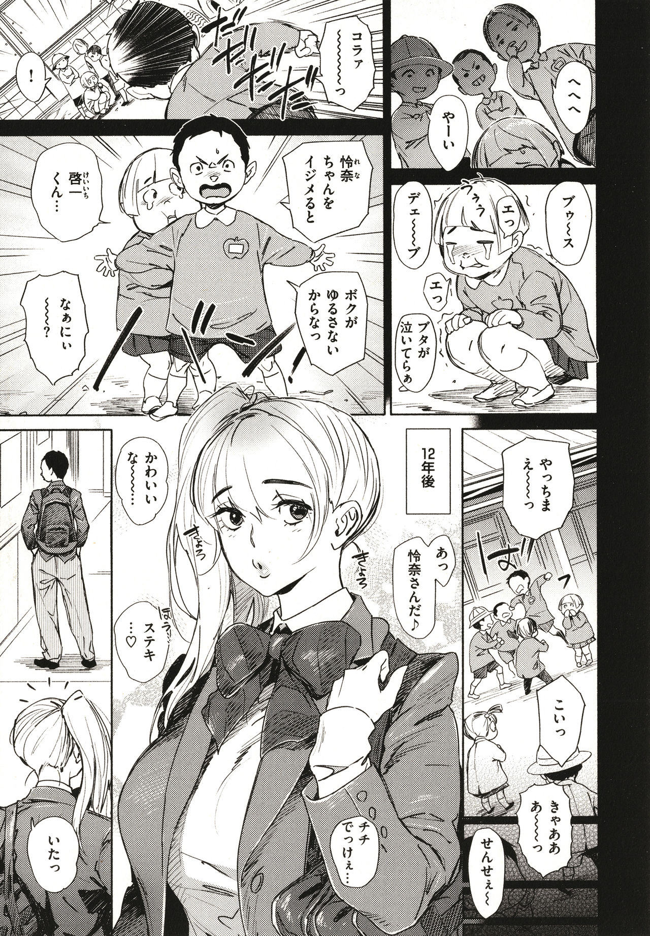 [ボボボ] 恥育玩具 + 4Pリーフレット