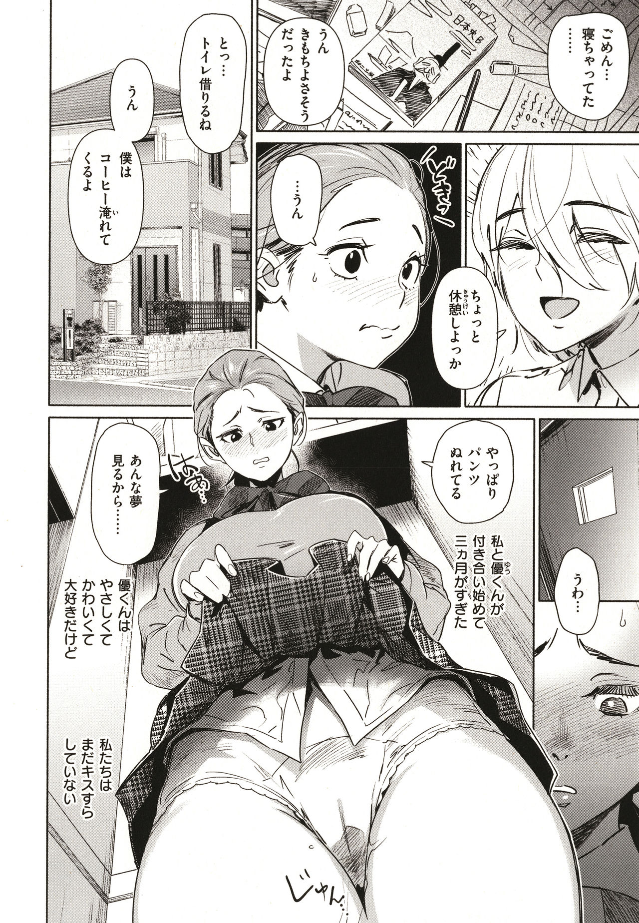 [ボボボ] 恥育玩具 + 4Pリーフレット