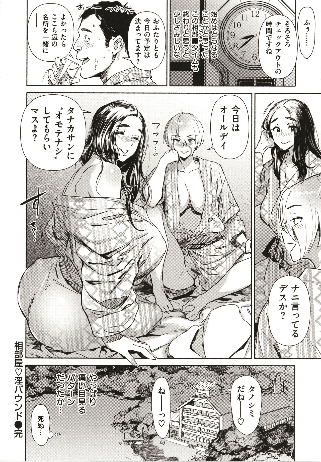 [ボボボ] 恥育玩具 + 4Pリーフレット