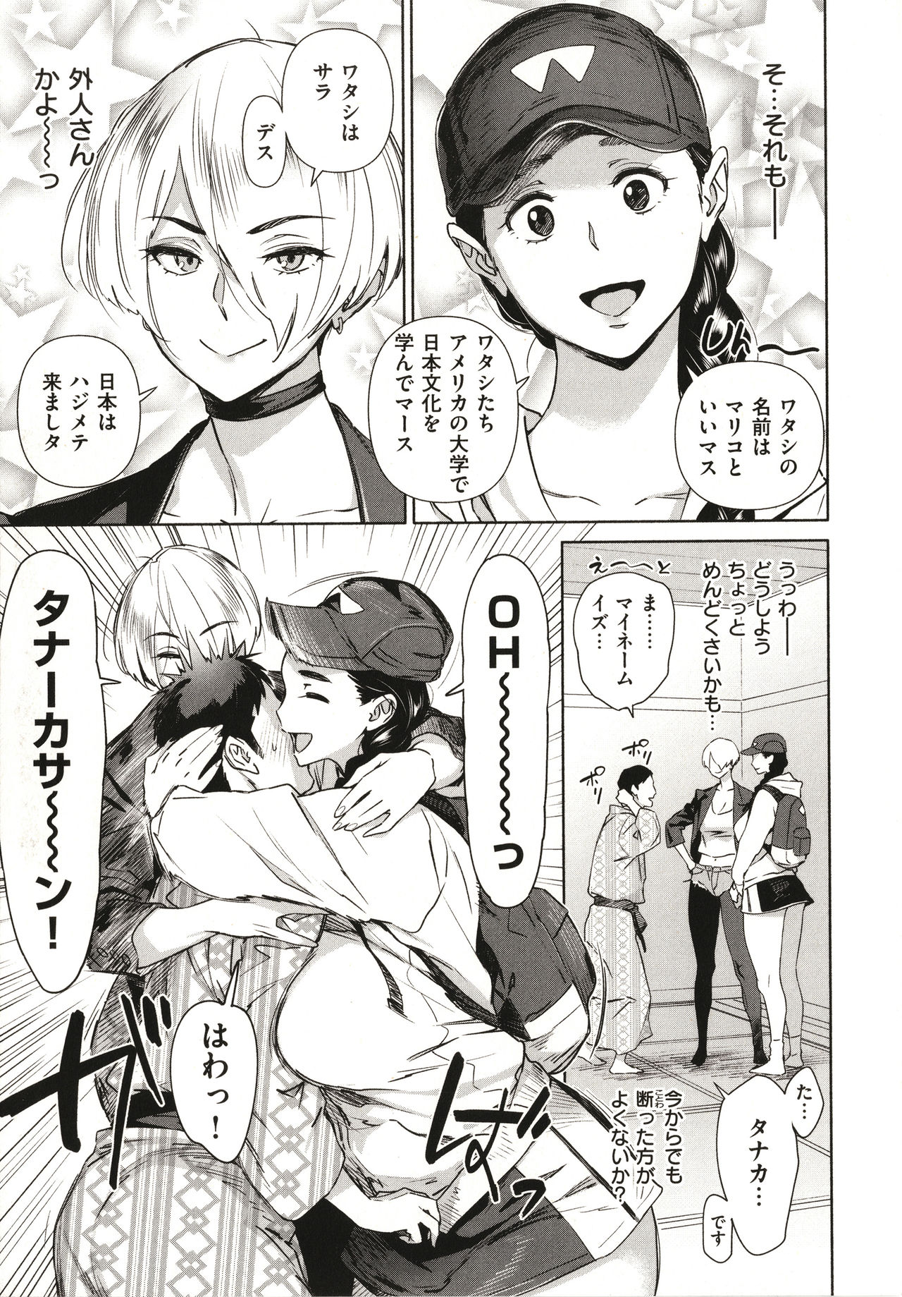 [ボボボ] 恥育玩具 + 4Pリーフレット