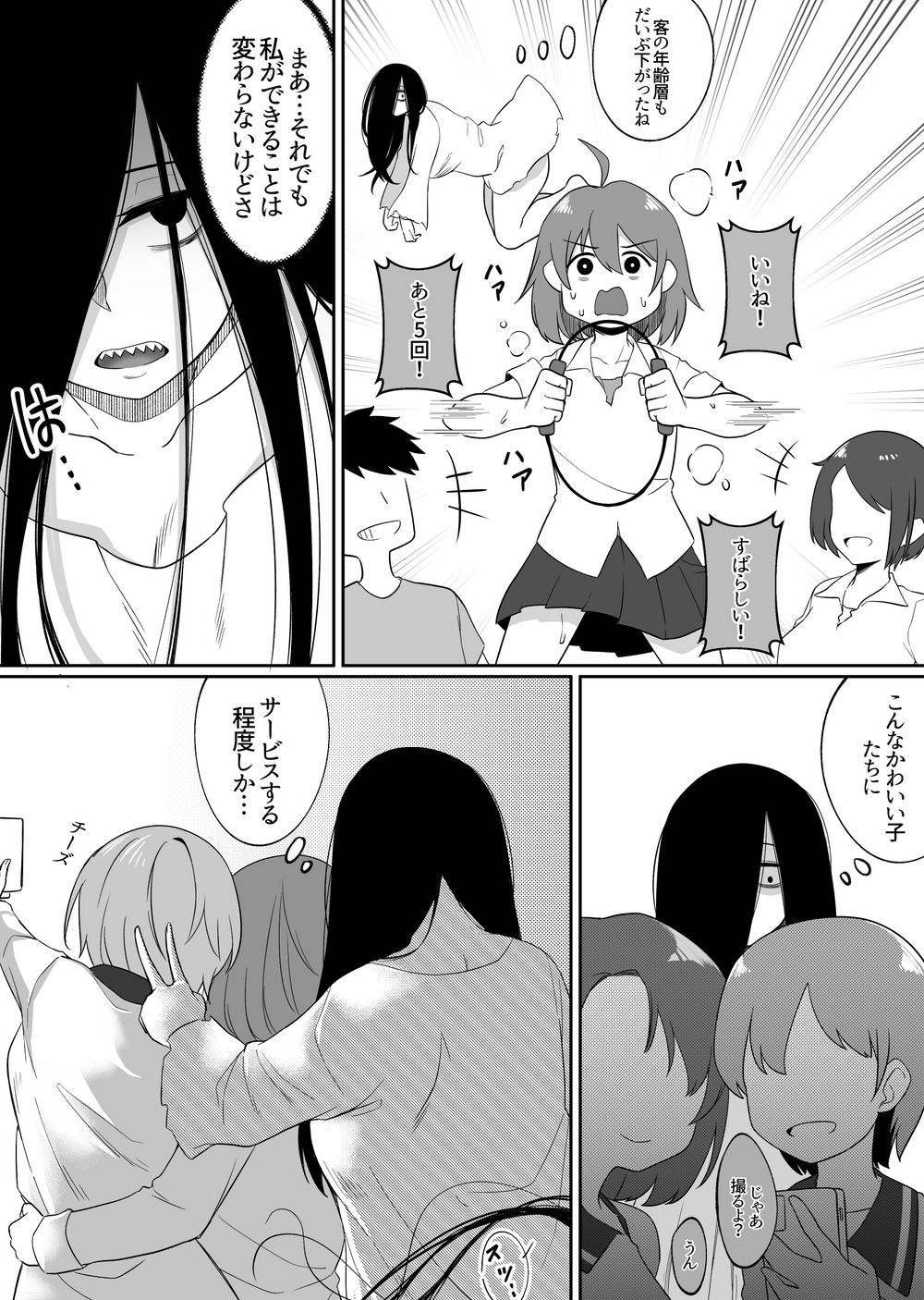 不完全な ! [Xion]ミラーコレクション 5