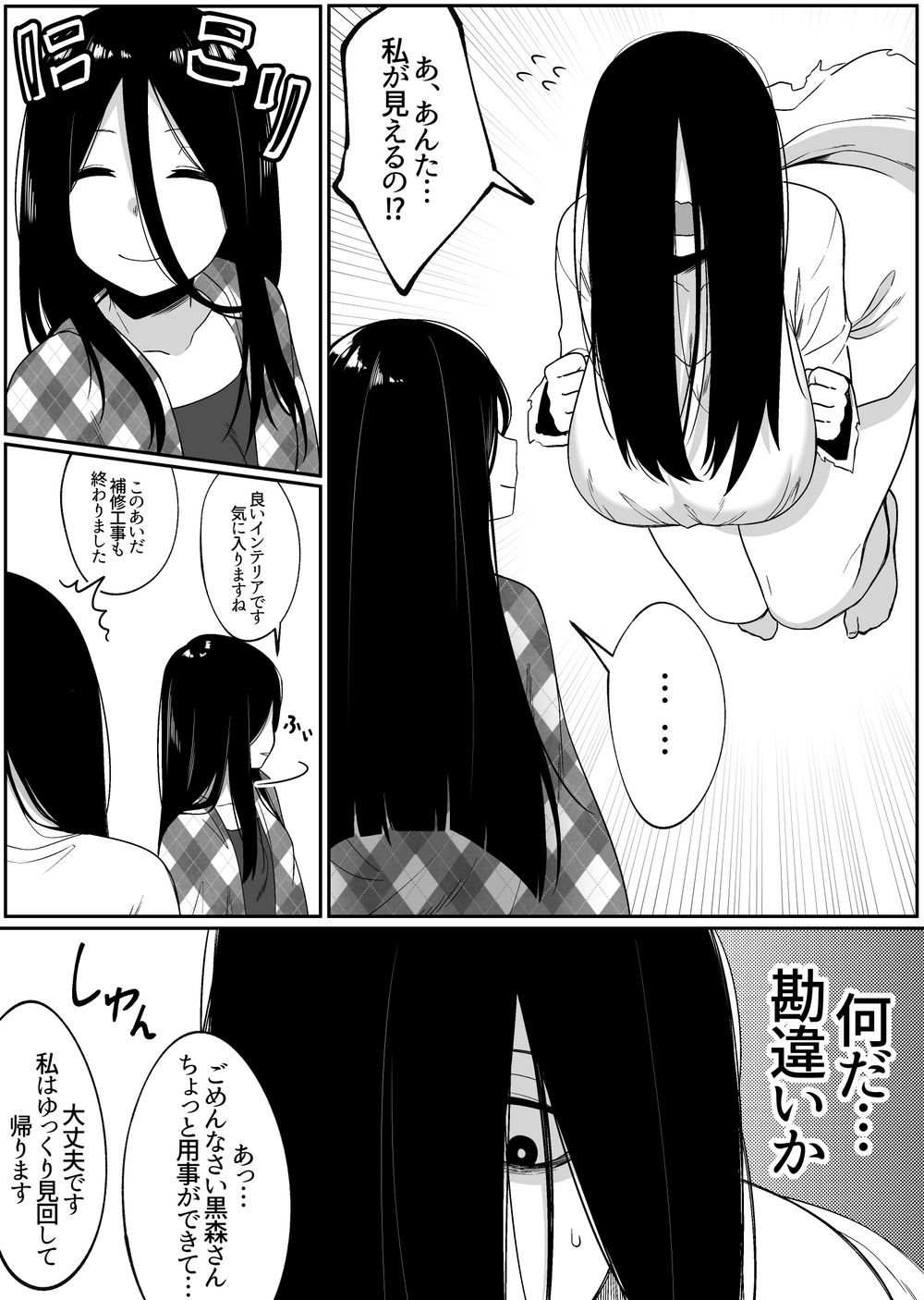 不完全な ! [Xion]ミラーコレクション 5