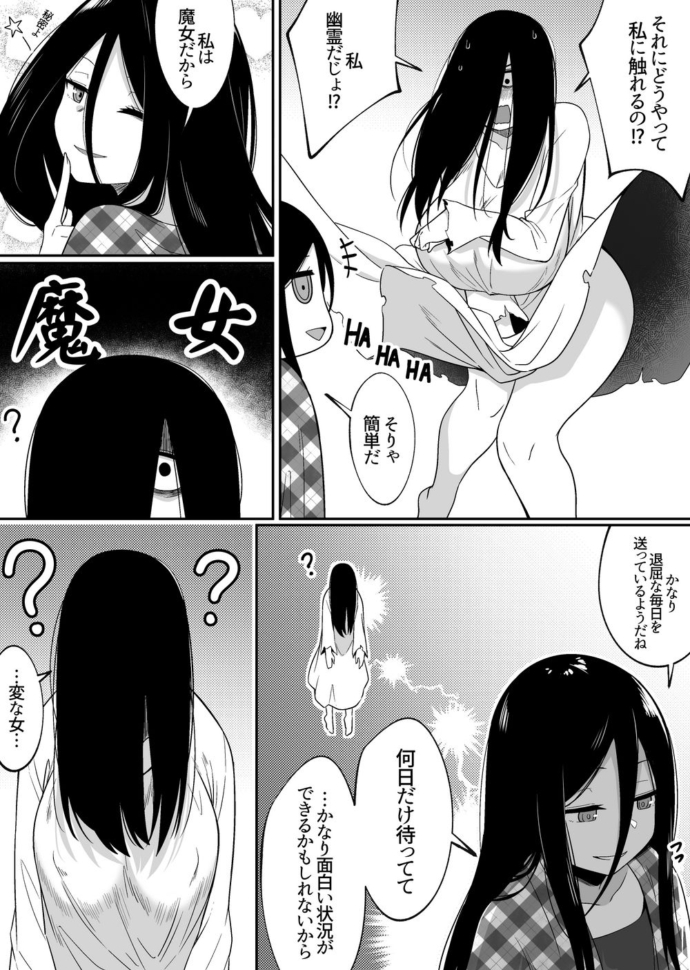 不完全な ! [Xion]ミラーコレクション 5