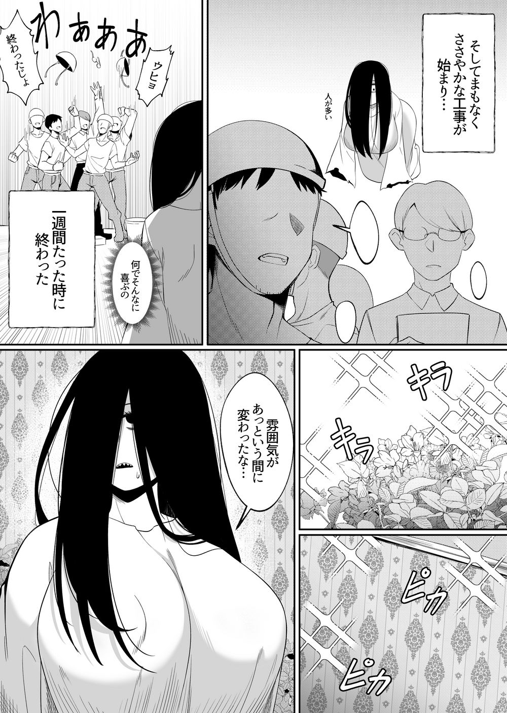 不完全な ! [Xion]ミラーコレクション 5