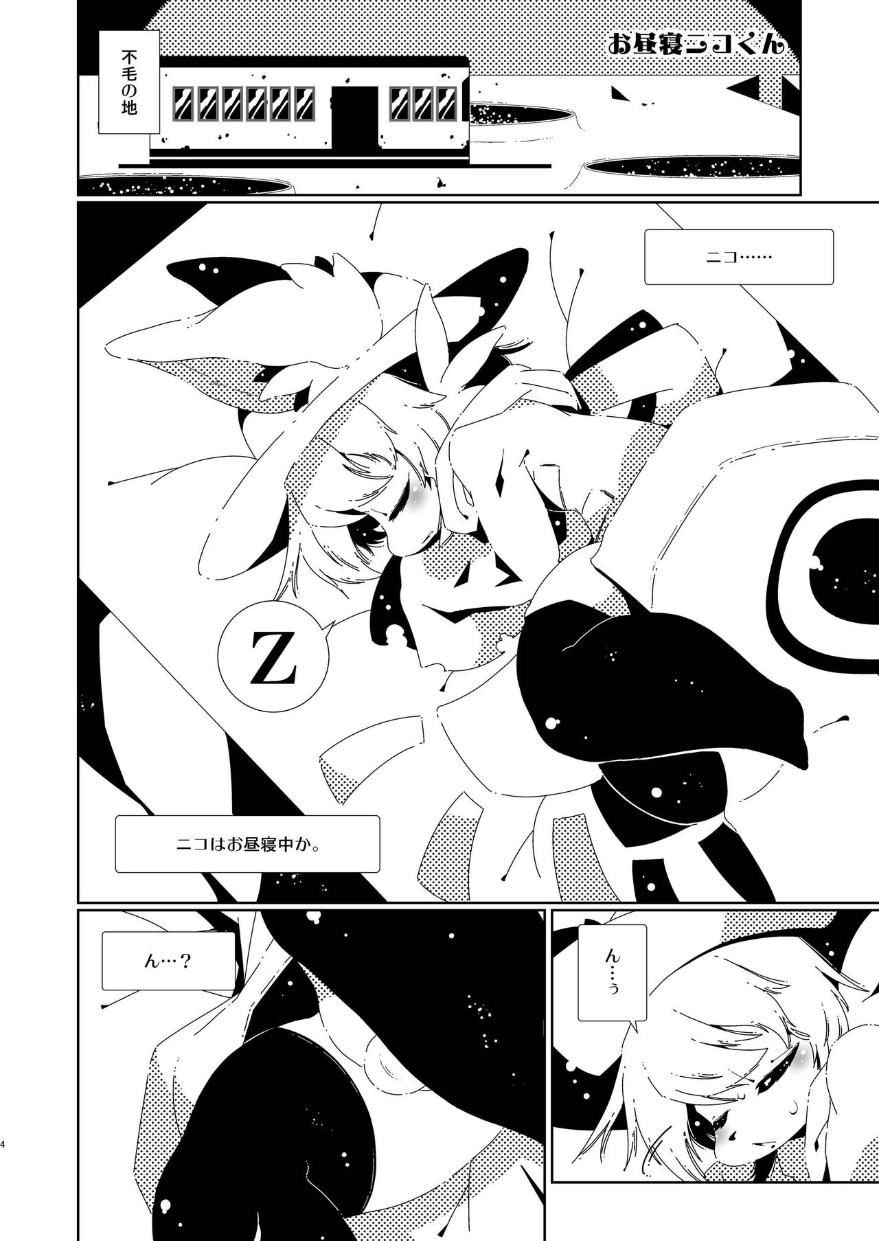 [水底森 (Macop)] ManyShot (OneShot) [DL版]