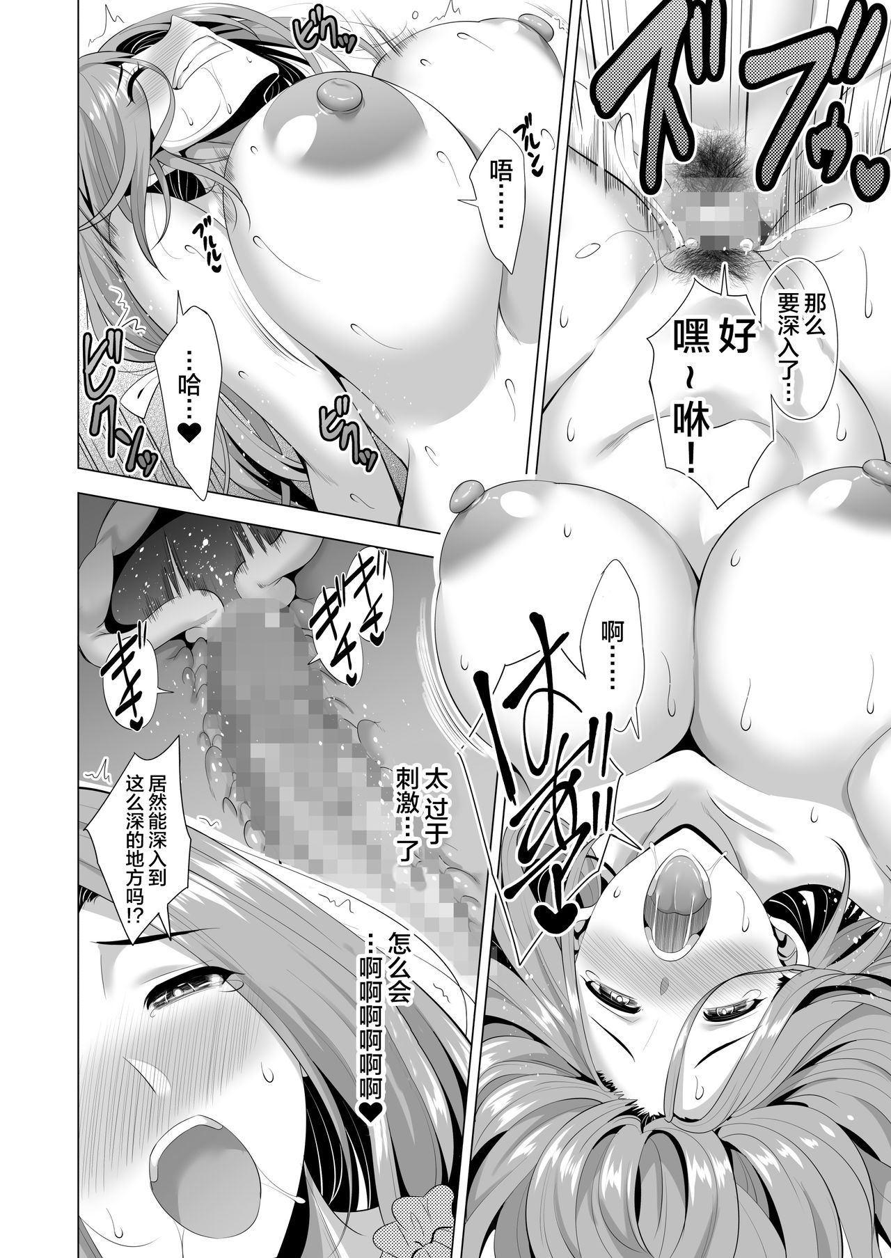 [まぐろ珈琲 (炙りサーモン丸)] スワッピング講習 [中国翻訳]