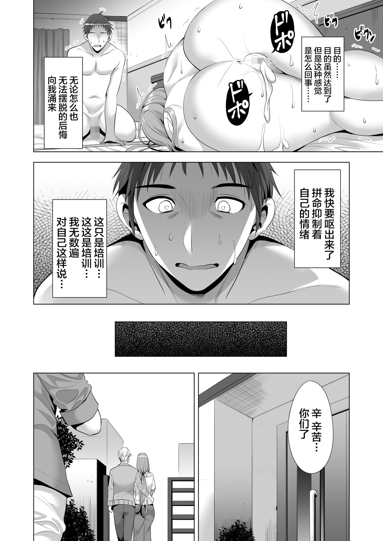 [まぐろ珈琲 (炙りサーモン丸)] スワッピング講習 [中国翻訳]