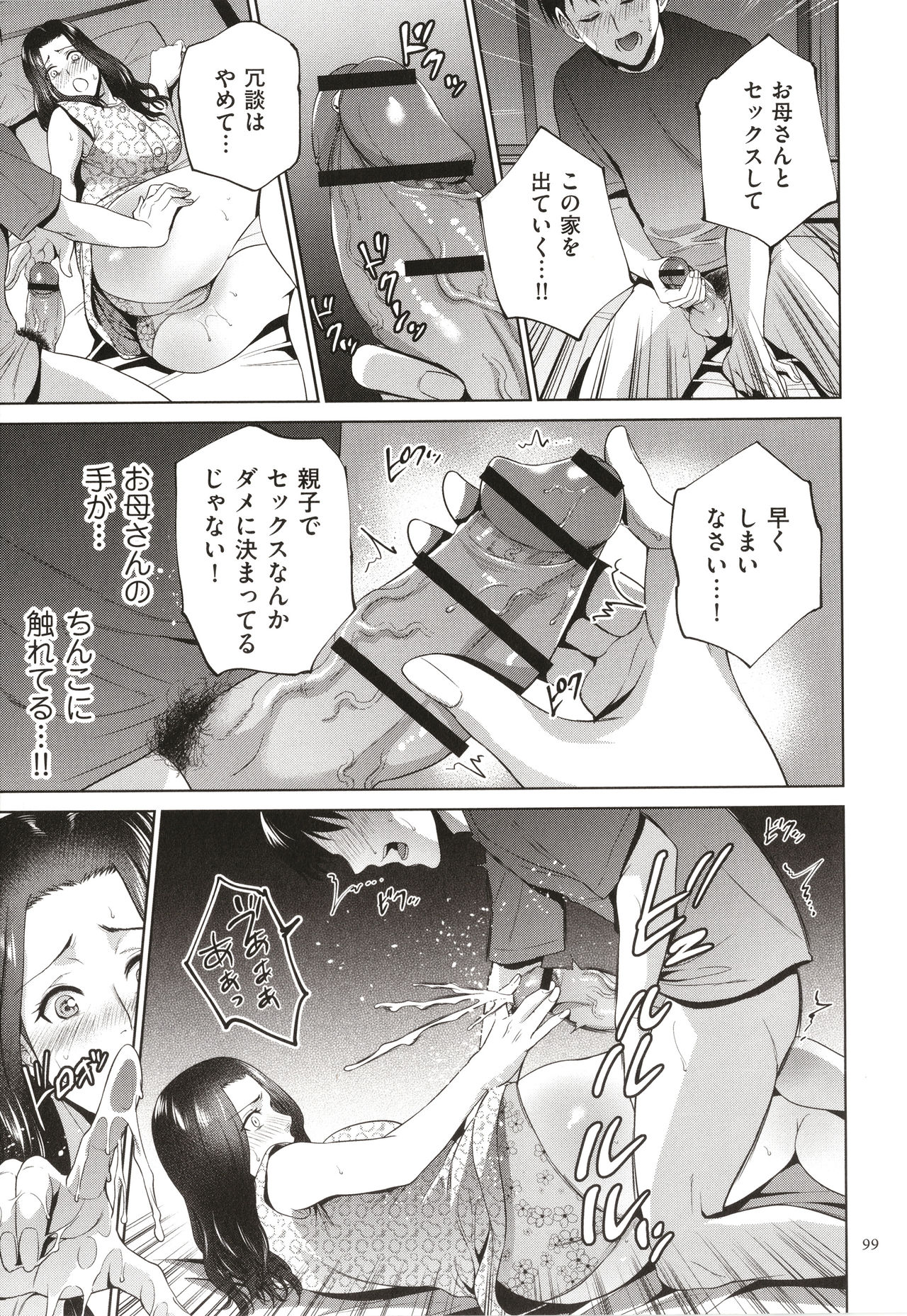 [夏のおやつ] 蜜母子インモラル + イラストカード