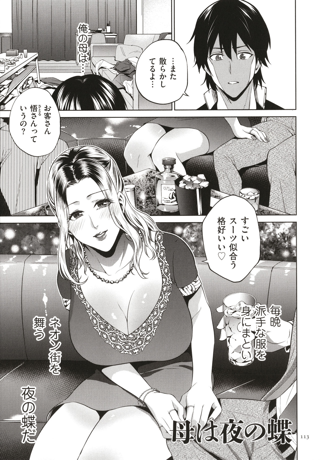 [夏のおやつ] 蜜母子インモラル + イラストカード