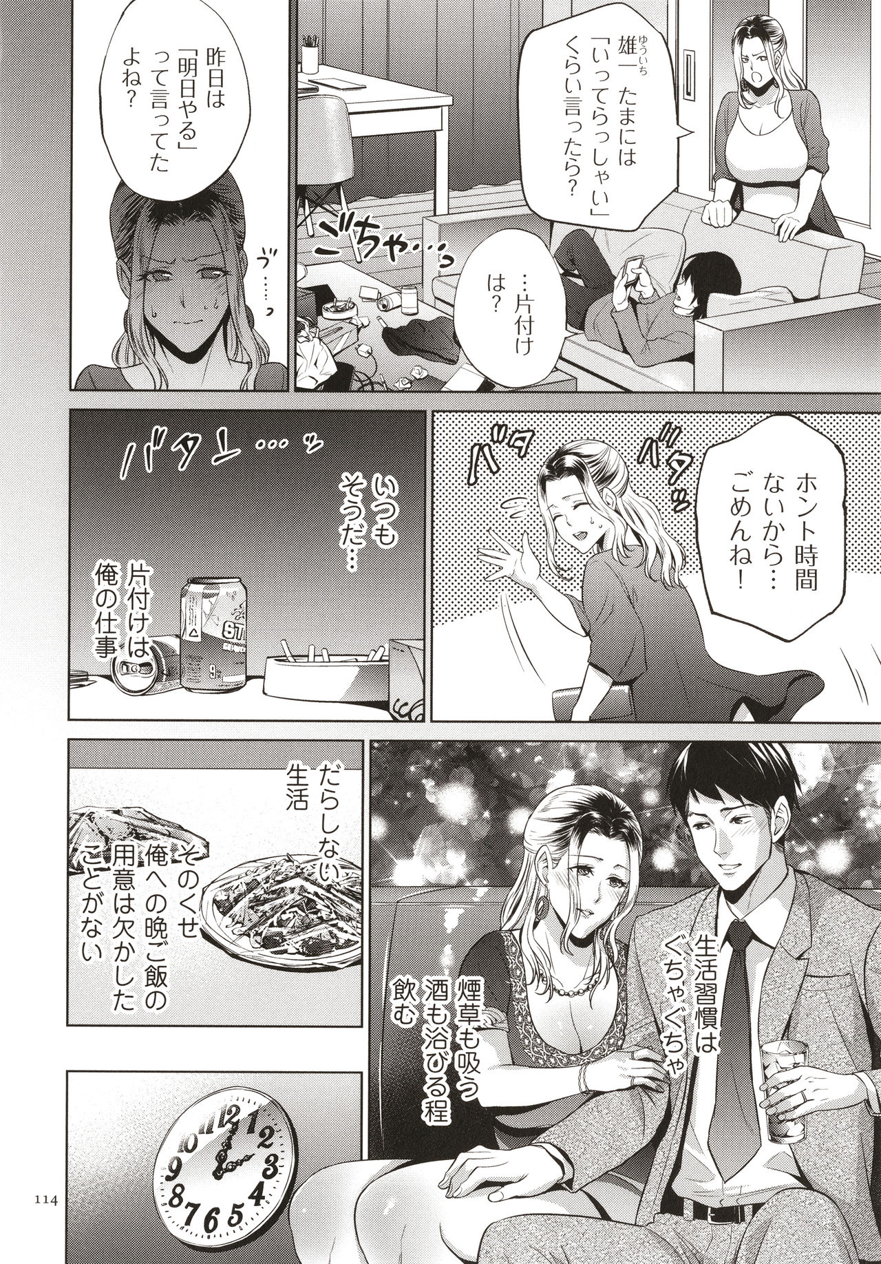 [夏のおやつ] 蜜母子インモラル + イラストカード
