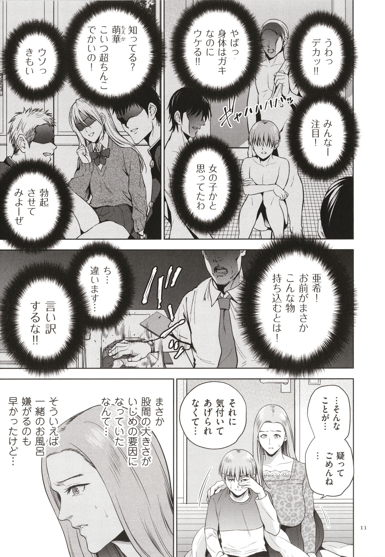 [夏のおやつ] 蜜母子インモラル + イラストカード