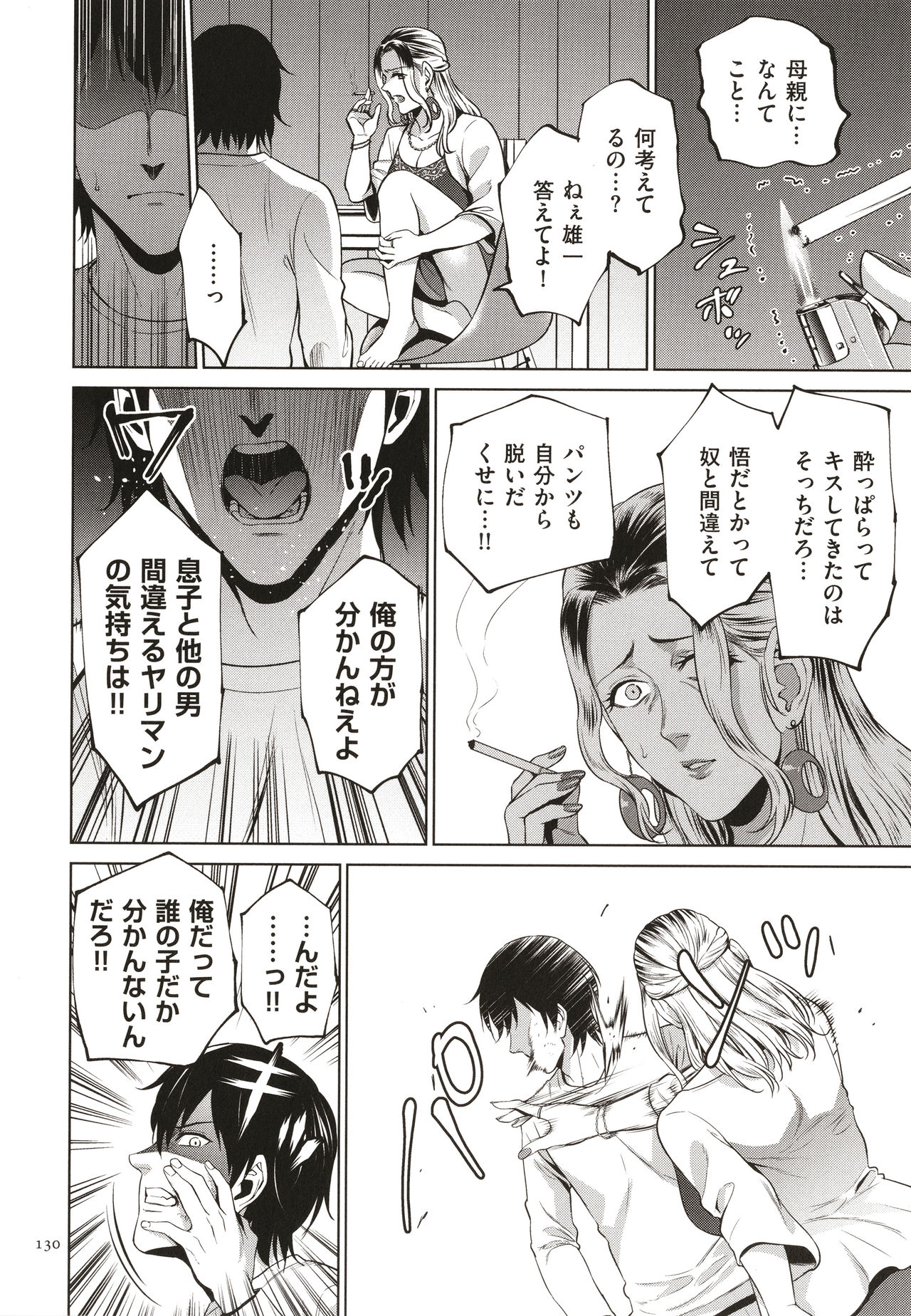 [夏のおやつ] 蜜母子インモラル + イラストカード