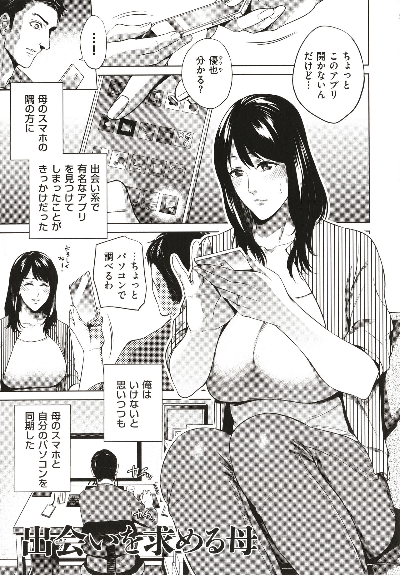 [夏のおやつ] 蜜母子インモラル + イラストカード