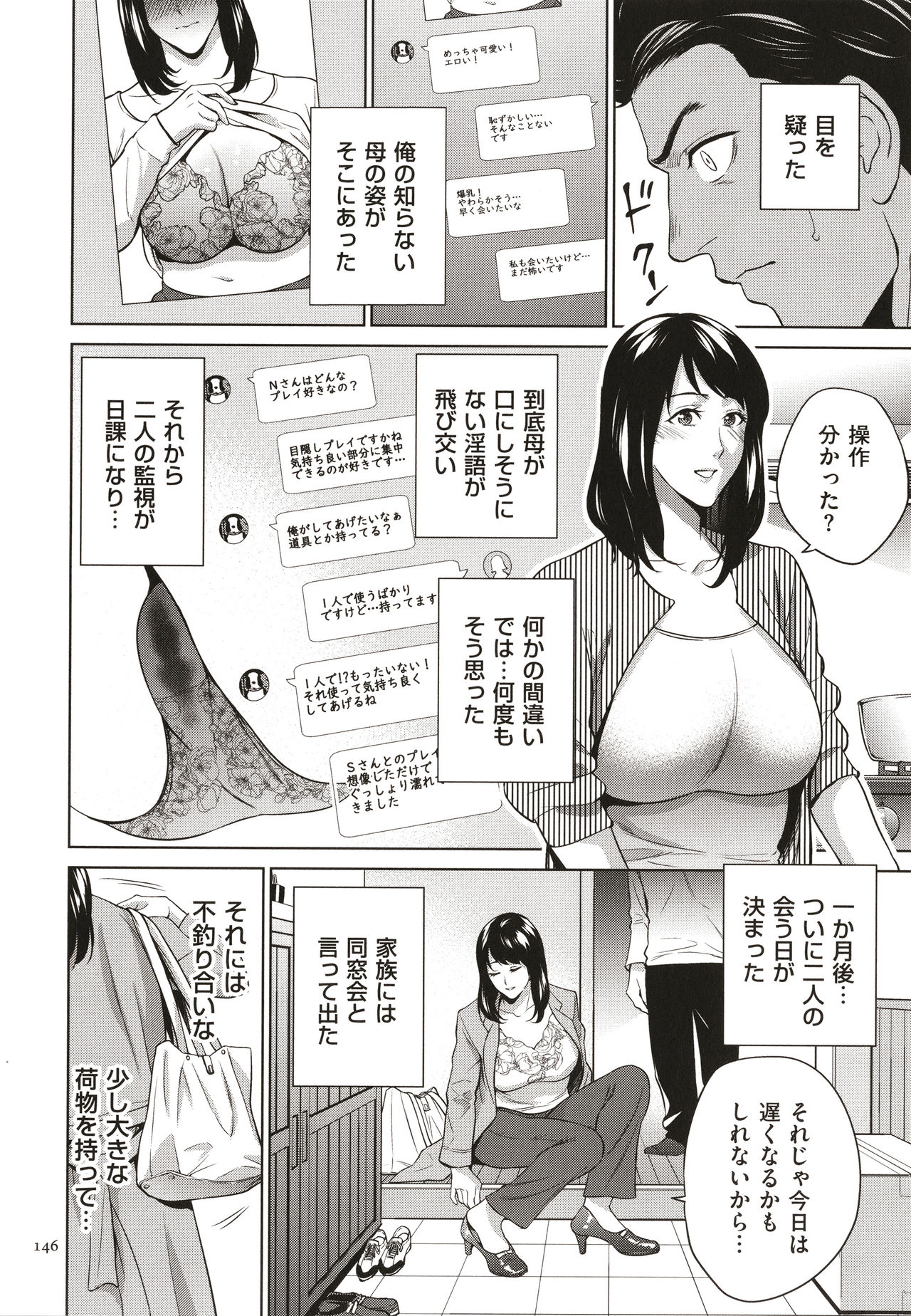 [夏のおやつ] 蜜母子インモラル + イラストカード