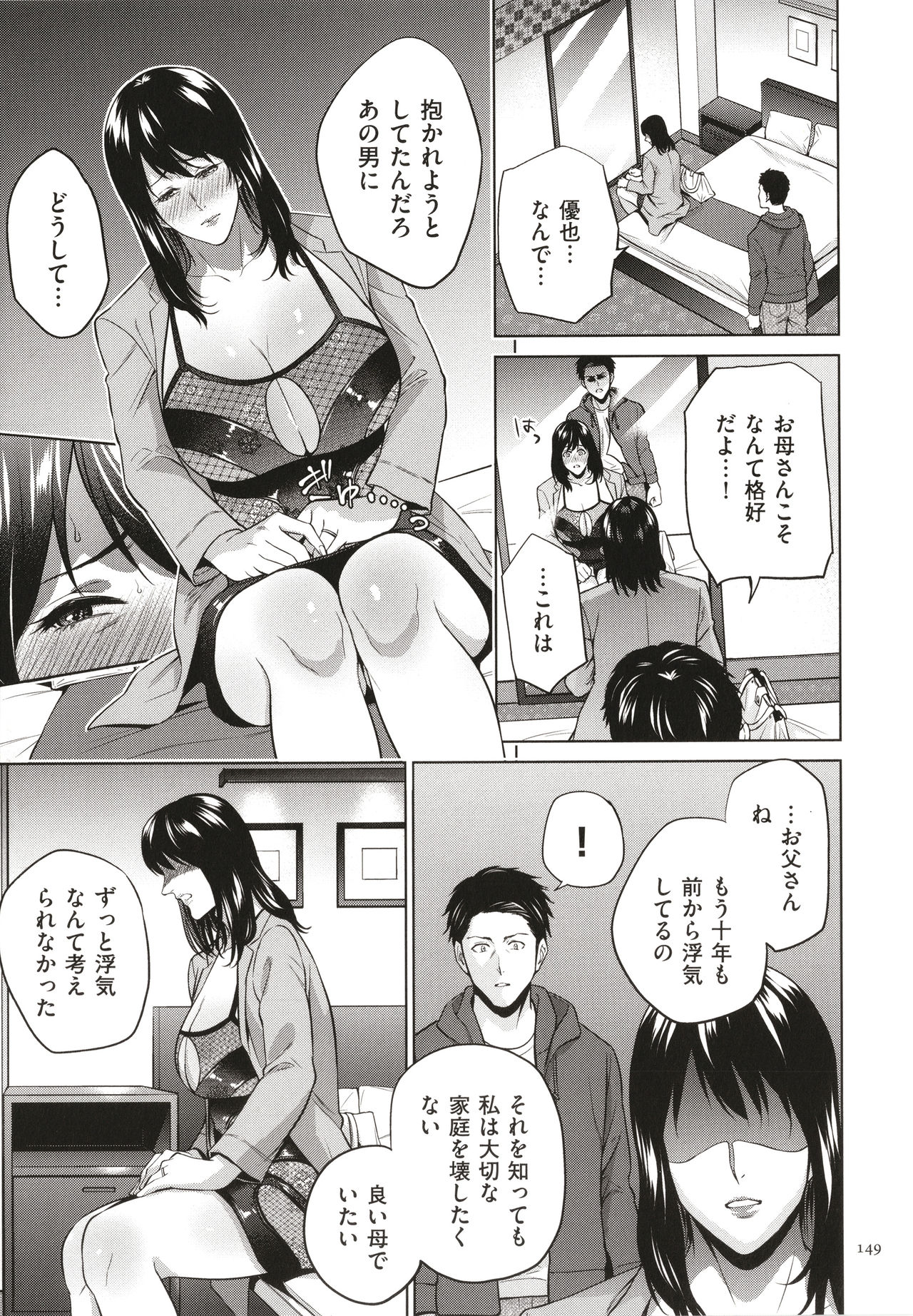 [夏のおやつ] 蜜母子インモラル + イラストカード