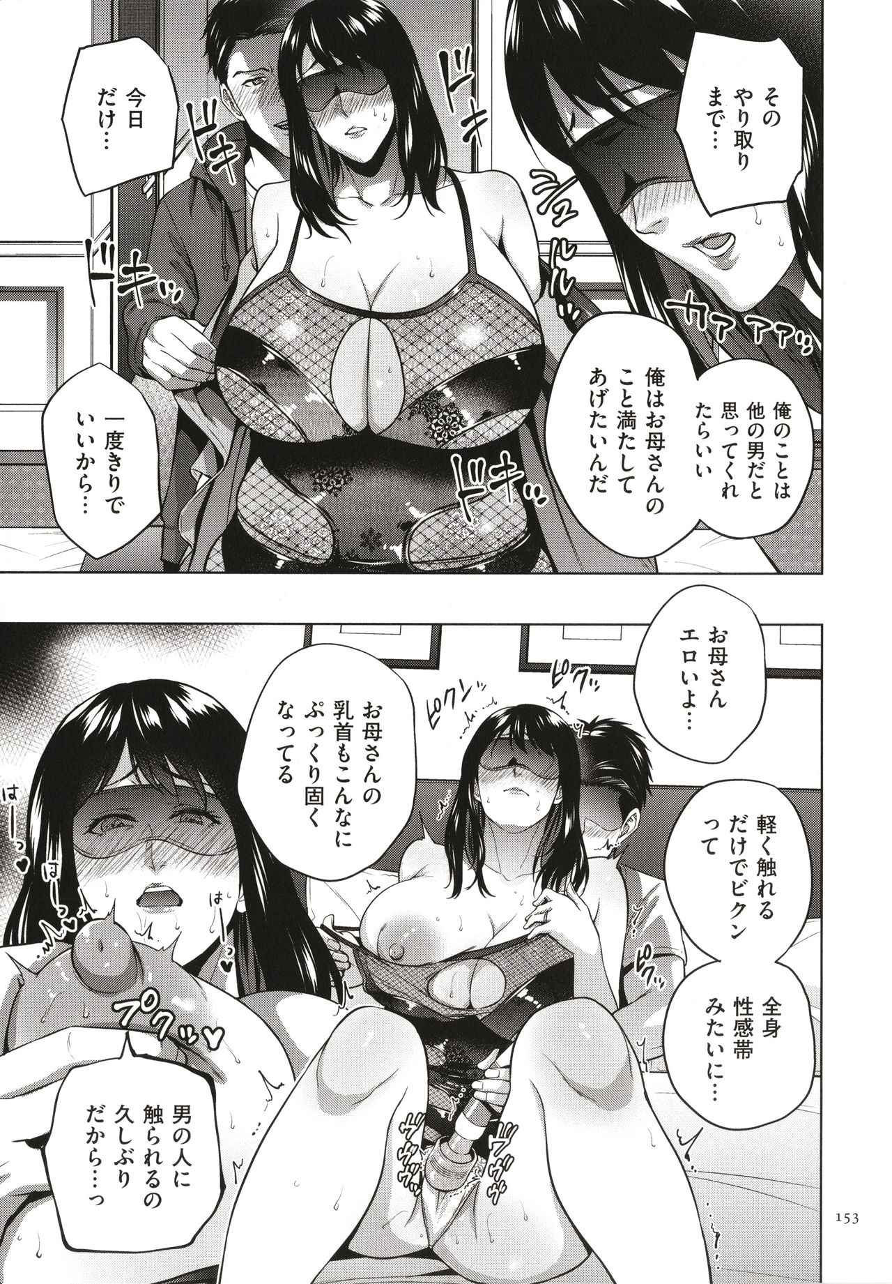 [夏のおやつ] 蜜母子インモラル + イラストカード