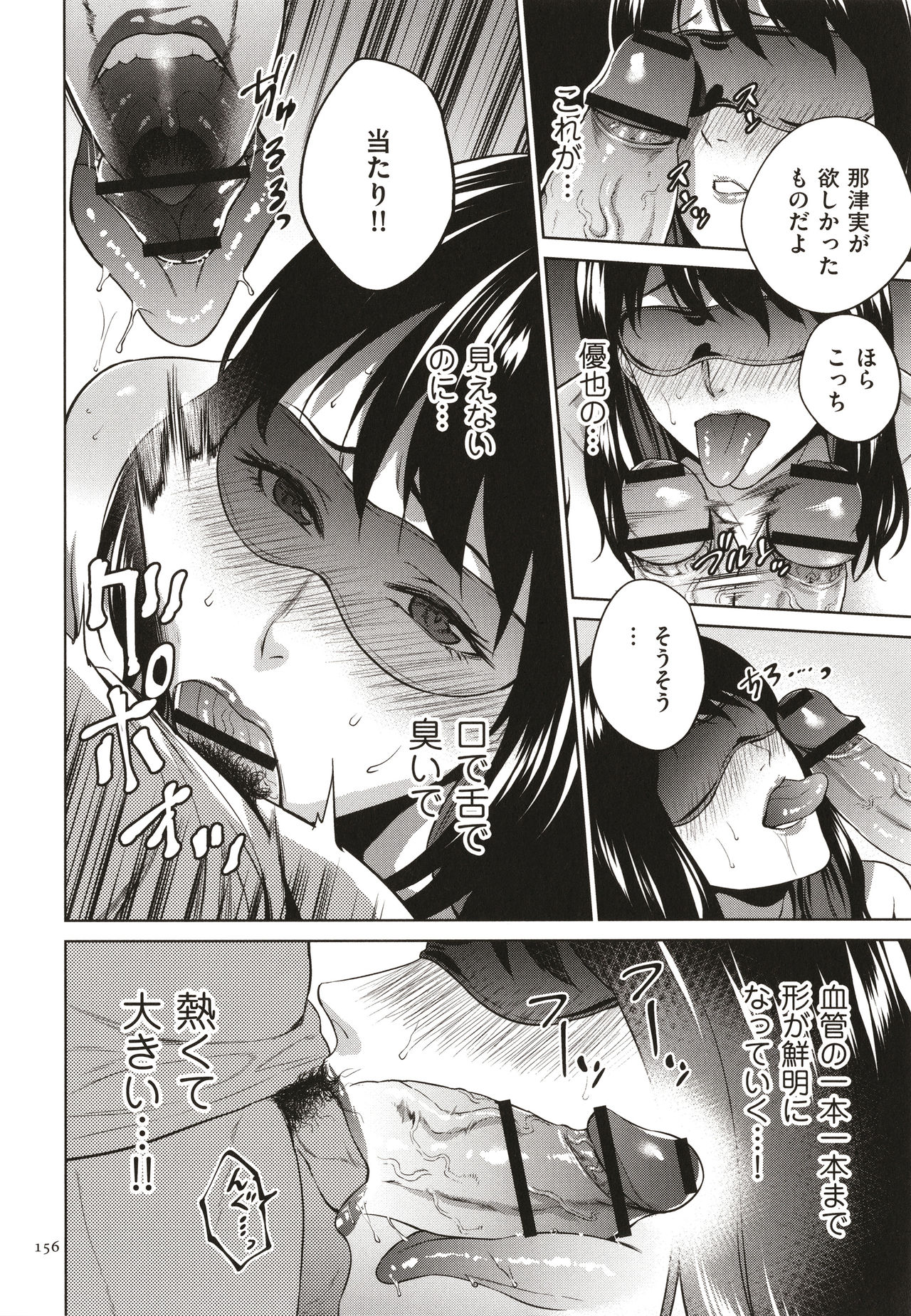 [夏のおやつ] 蜜母子インモラル + イラストカード