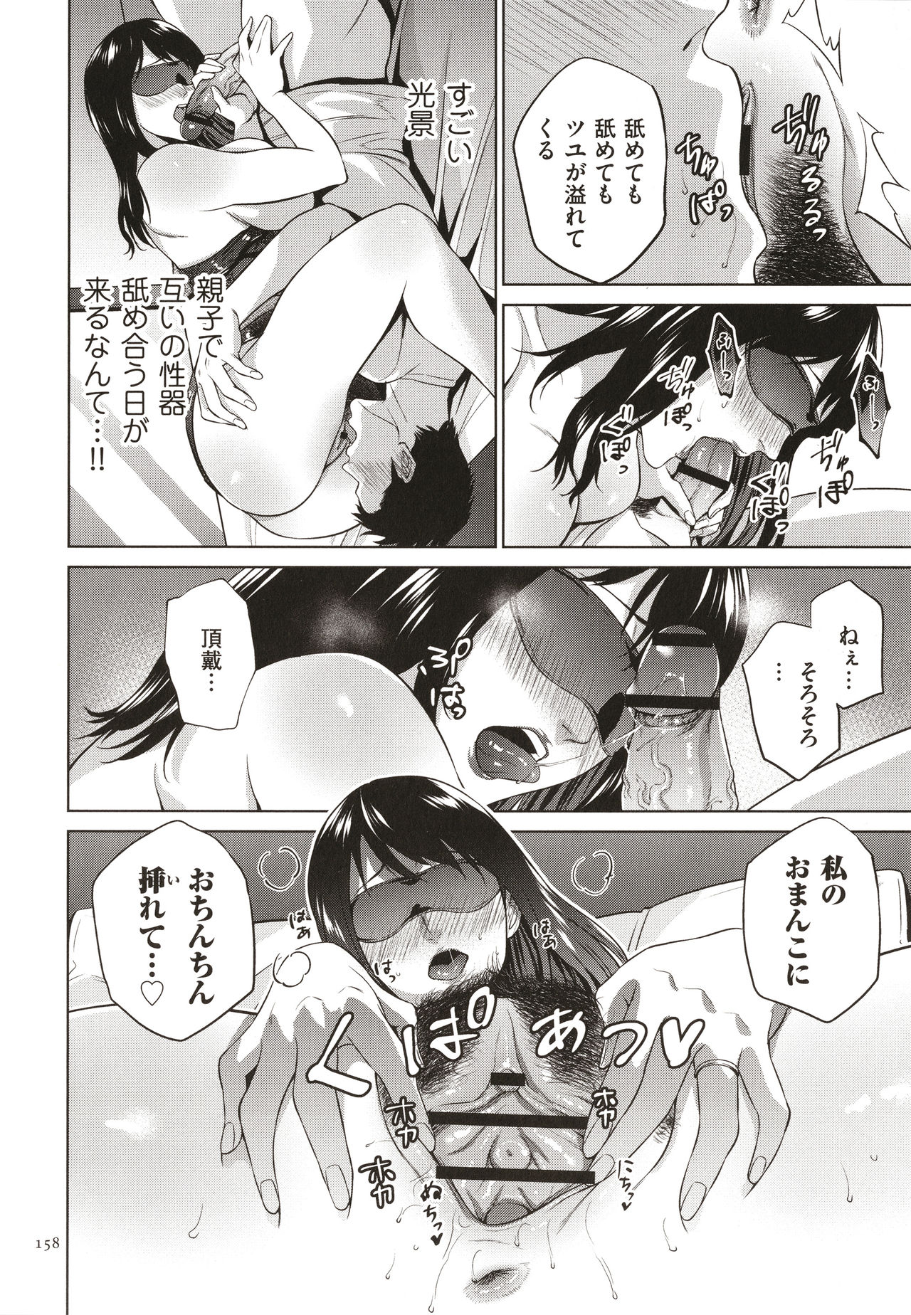 [夏のおやつ] 蜜母子インモラル + イラストカード