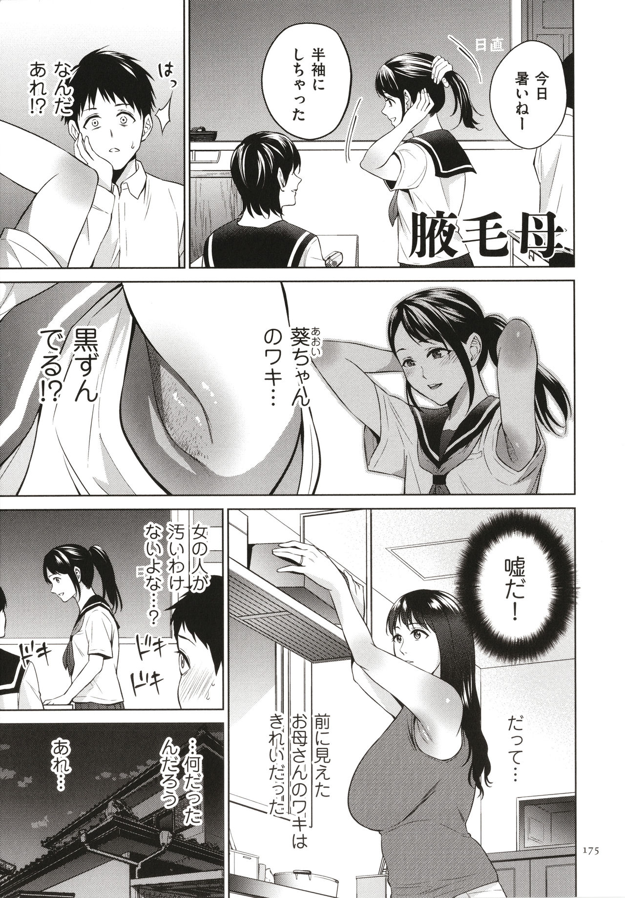 [夏のおやつ] 蜜母子インモラル + イラストカード
