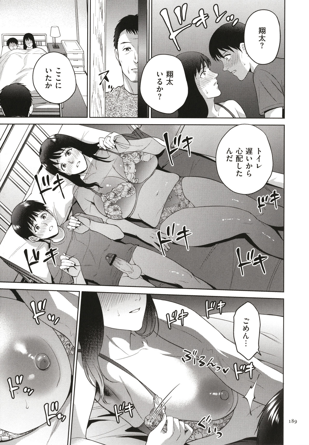 [夏のおやつ] 蜜母子インモラル + イラストカード