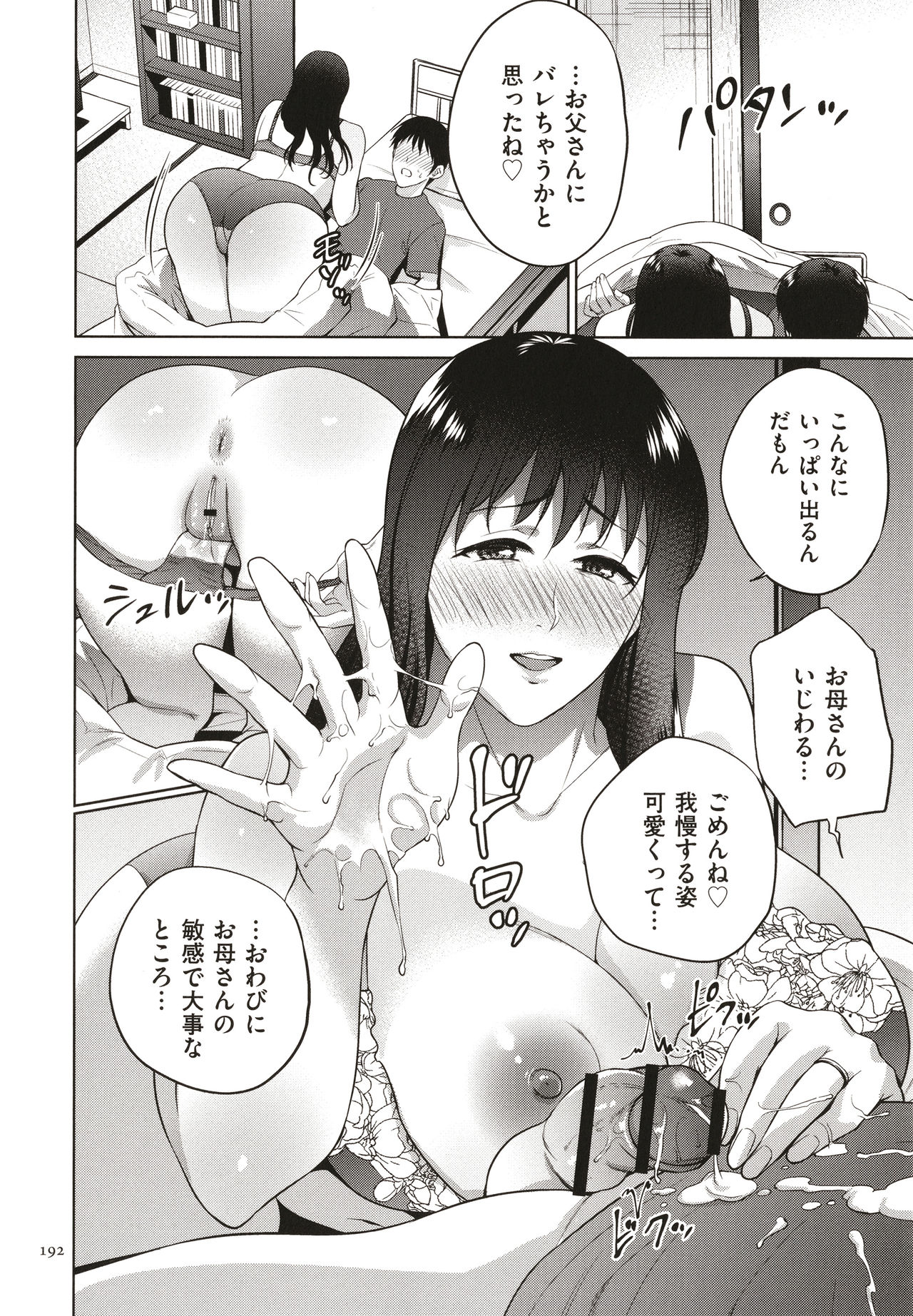 [夏のおやつ] 蜜母子インモラル + イラストカード