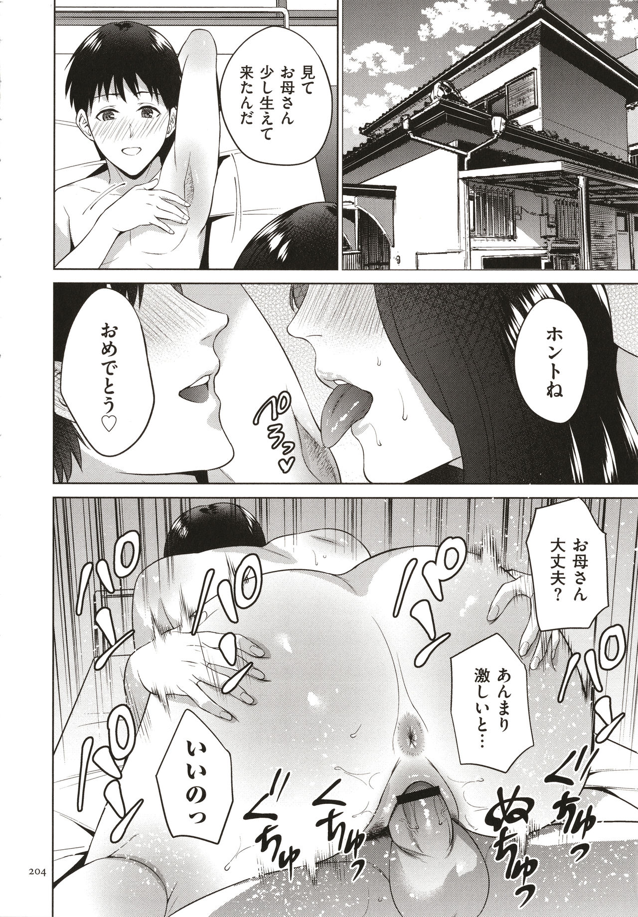 [夏のおやつ] 蜜母子インモラル + イラストカード