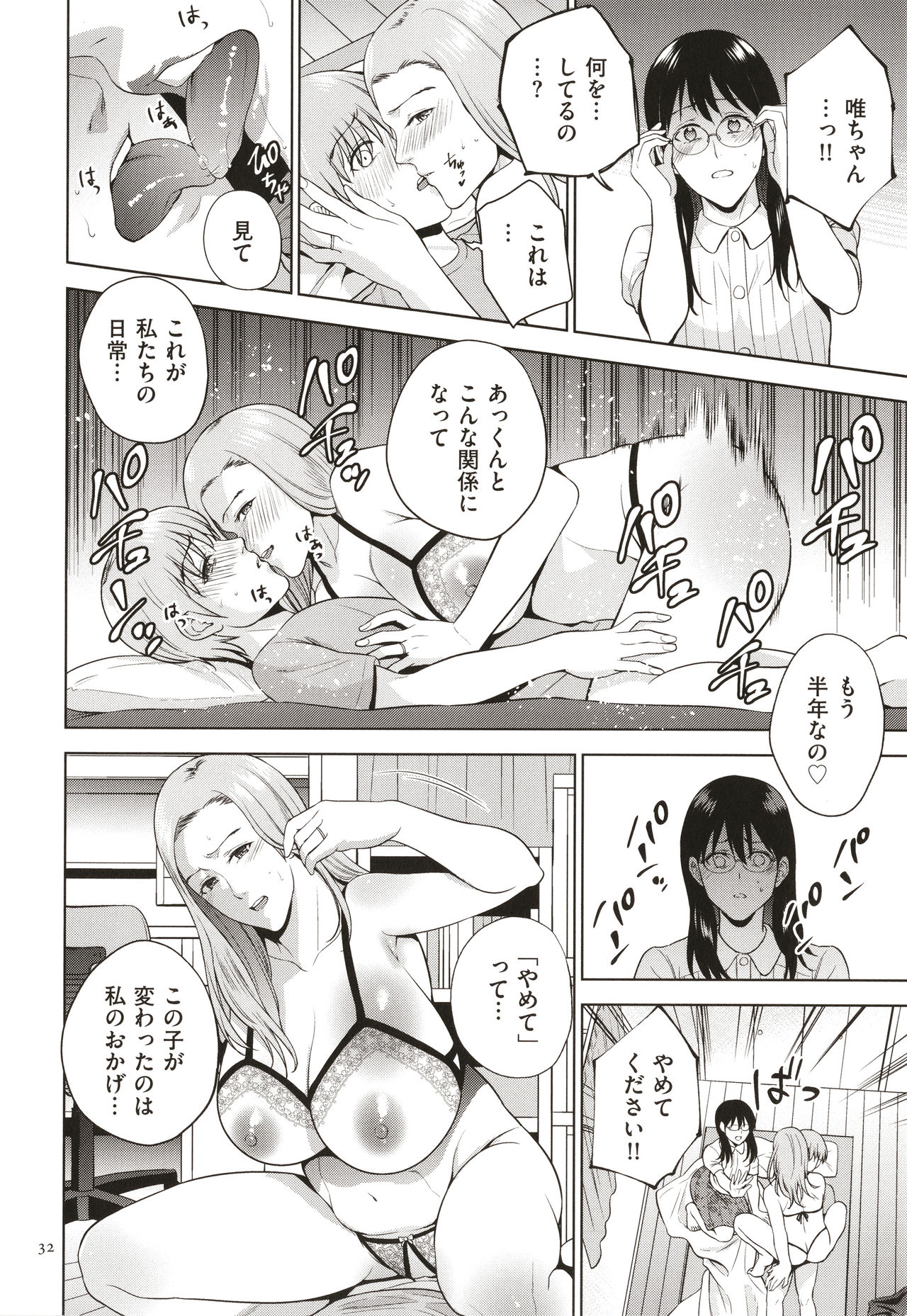 [夏のおやつ] 蜜母子インモラル + イラストカード