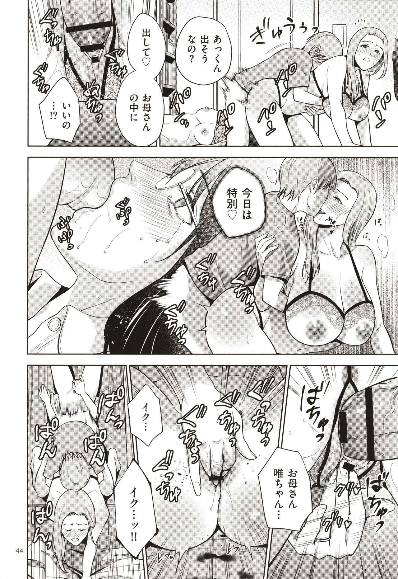 [夏のおやつ] 蜜母子インモラル + イラストカード