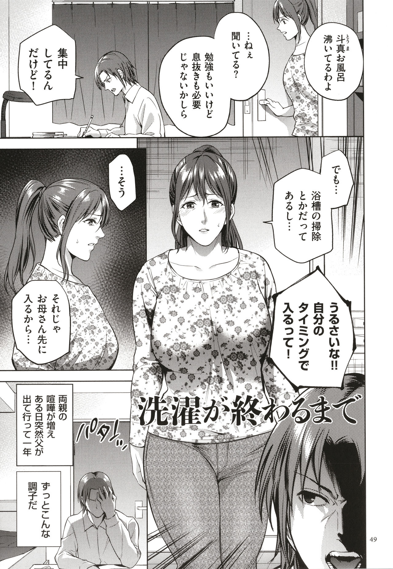 [夏のおやつ] 蜜母子インモラル + イラストカード