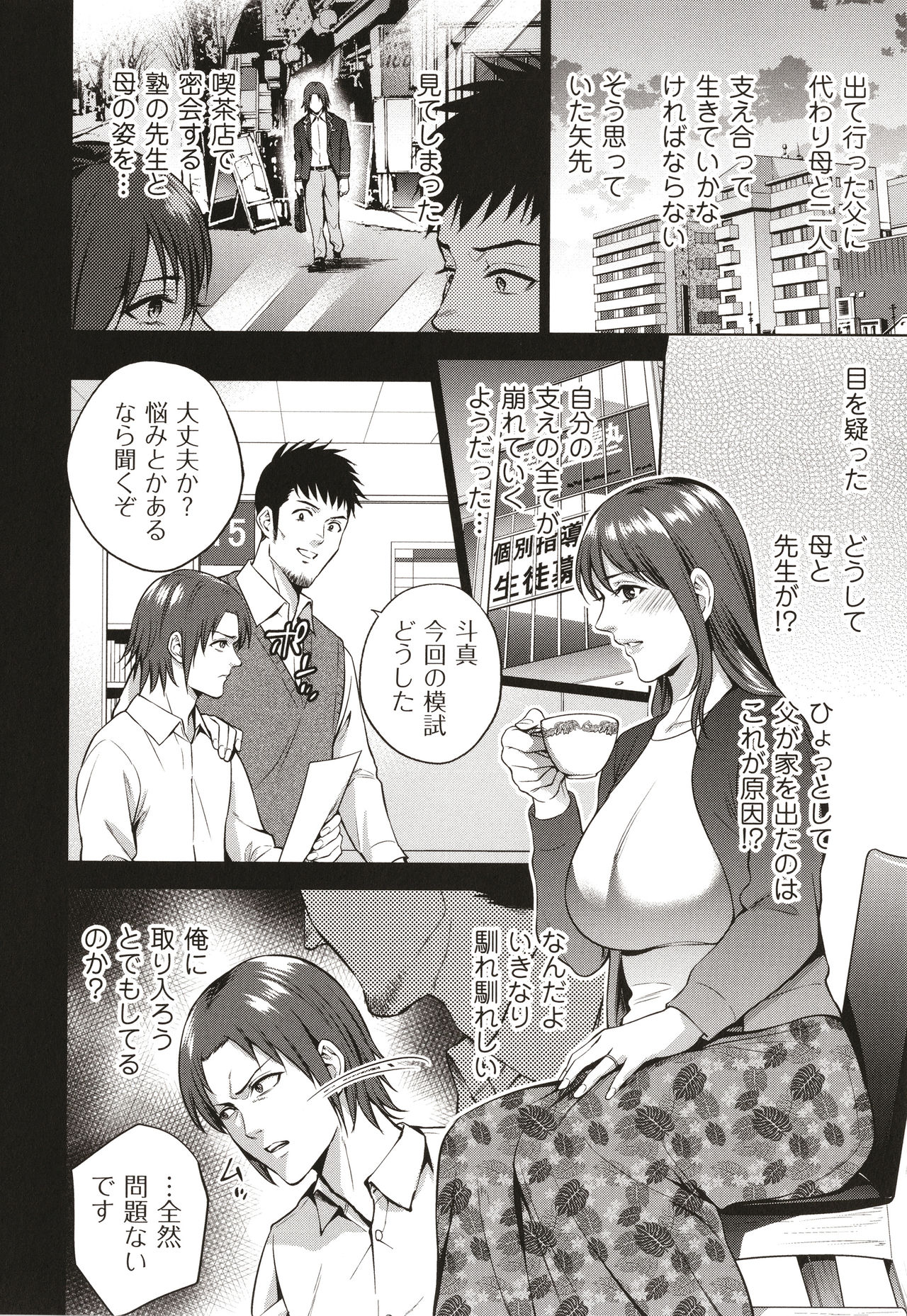 [夏のおやつ] 蜜母子インモラル + イラストカード