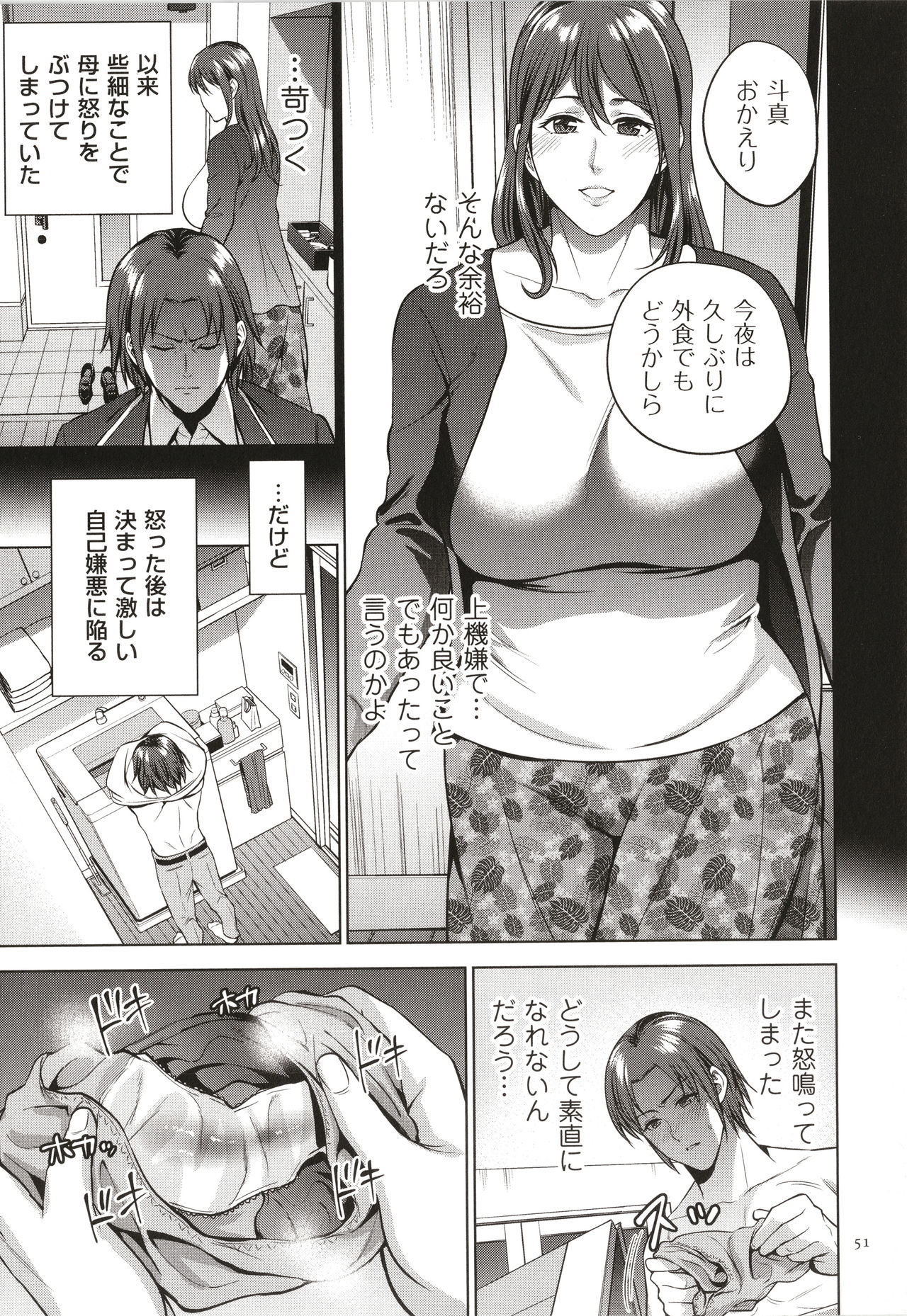 [夏のおやつ] 蜜母子インモラル + イラストカード