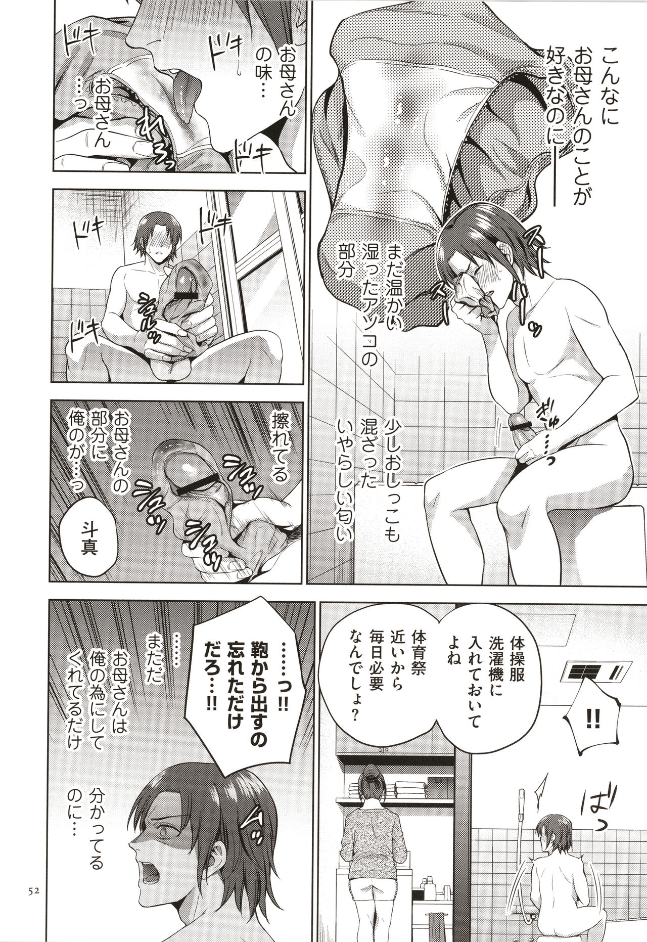 [夏のおやつ] 蜜母子インモラル + イラストカード