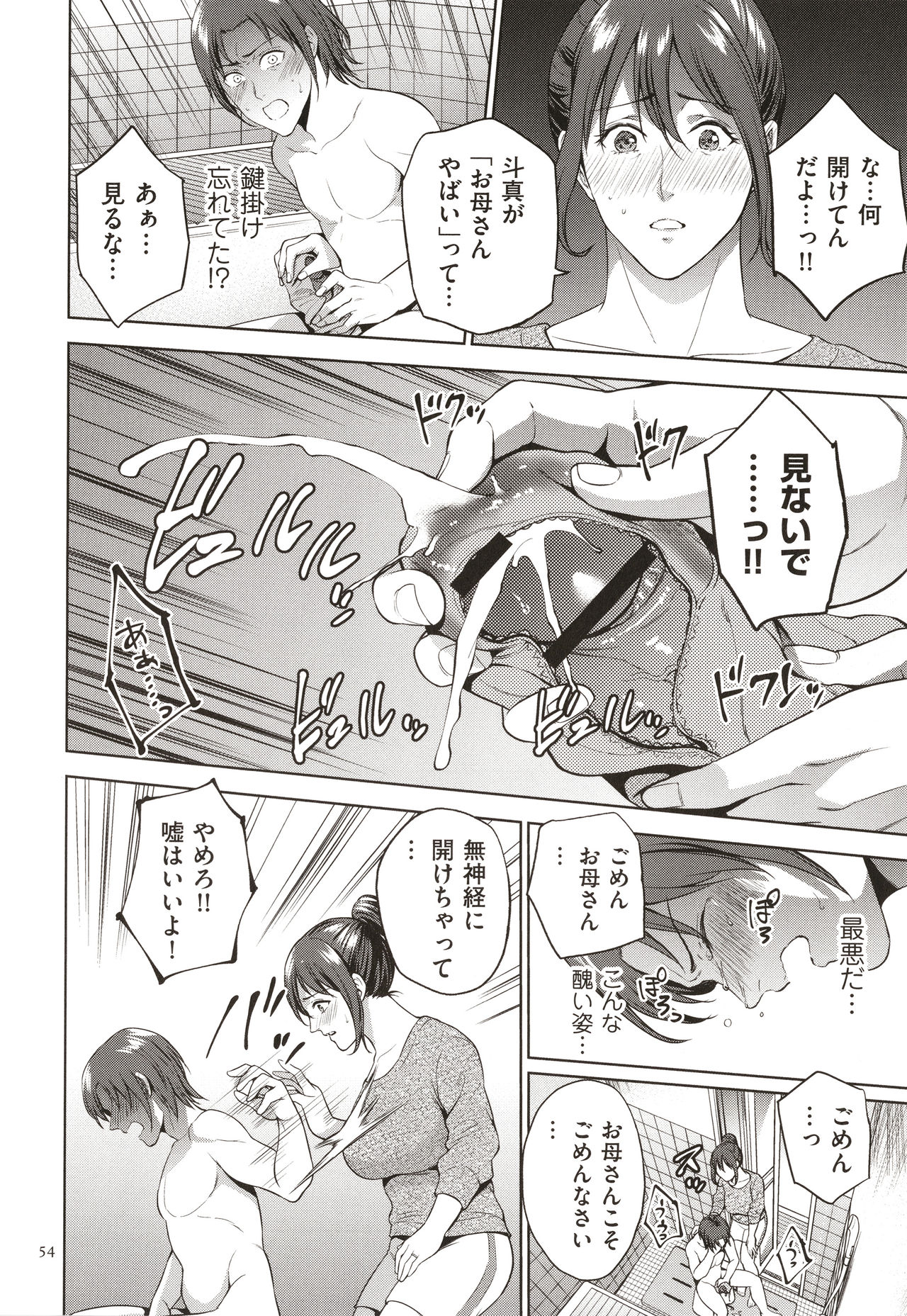 [夏のおやつ] 蜜母子インモラル + イラストカード